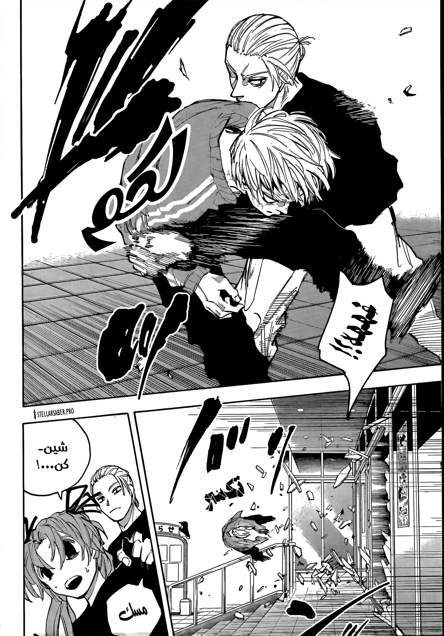 Read Sakamoto Days Ar Manga Online