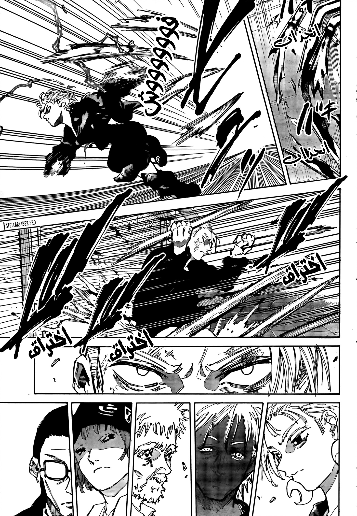 Read Sakamoto Days Ar Manga Online