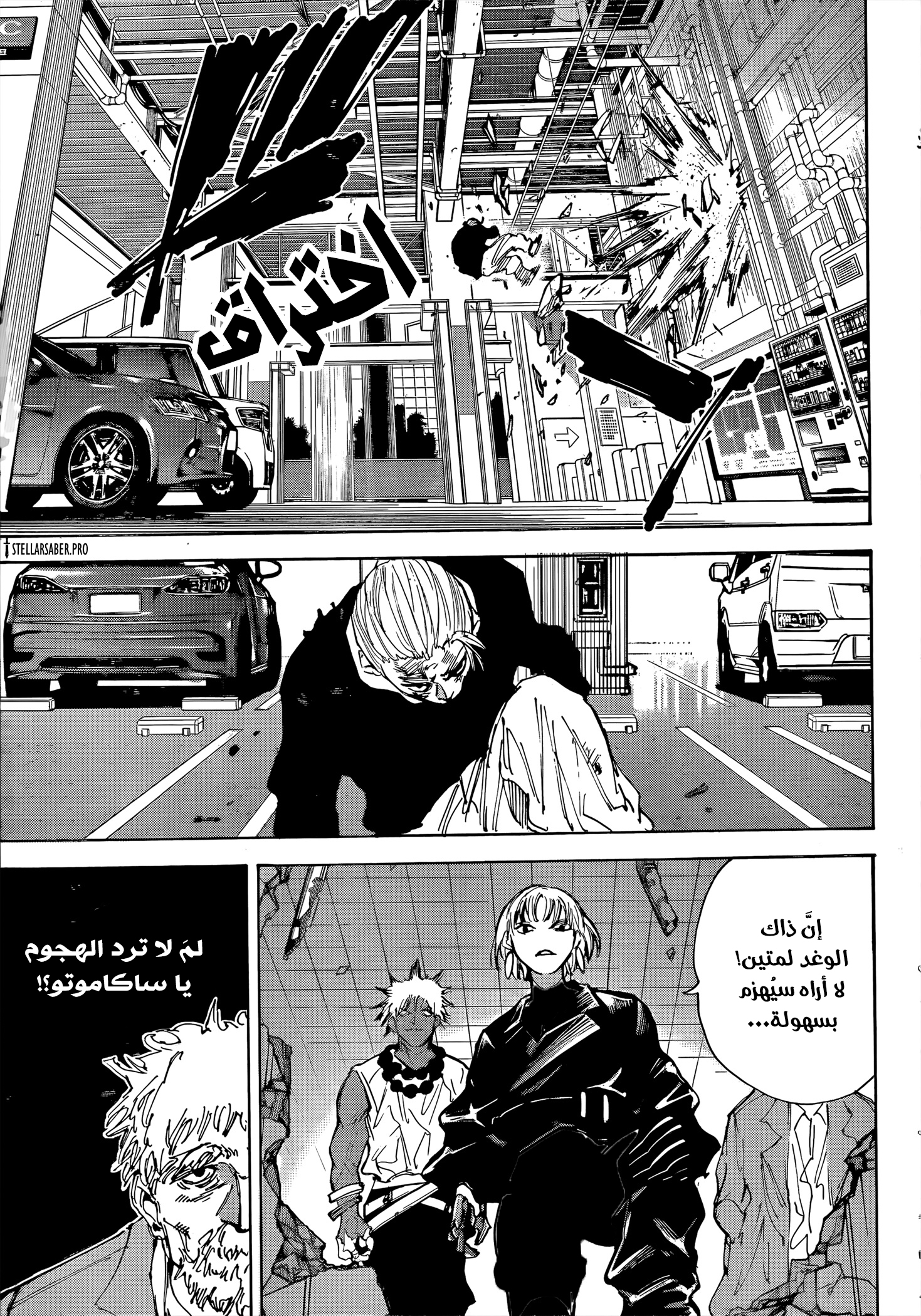 Read Sakamoto Days Ar Manga Online