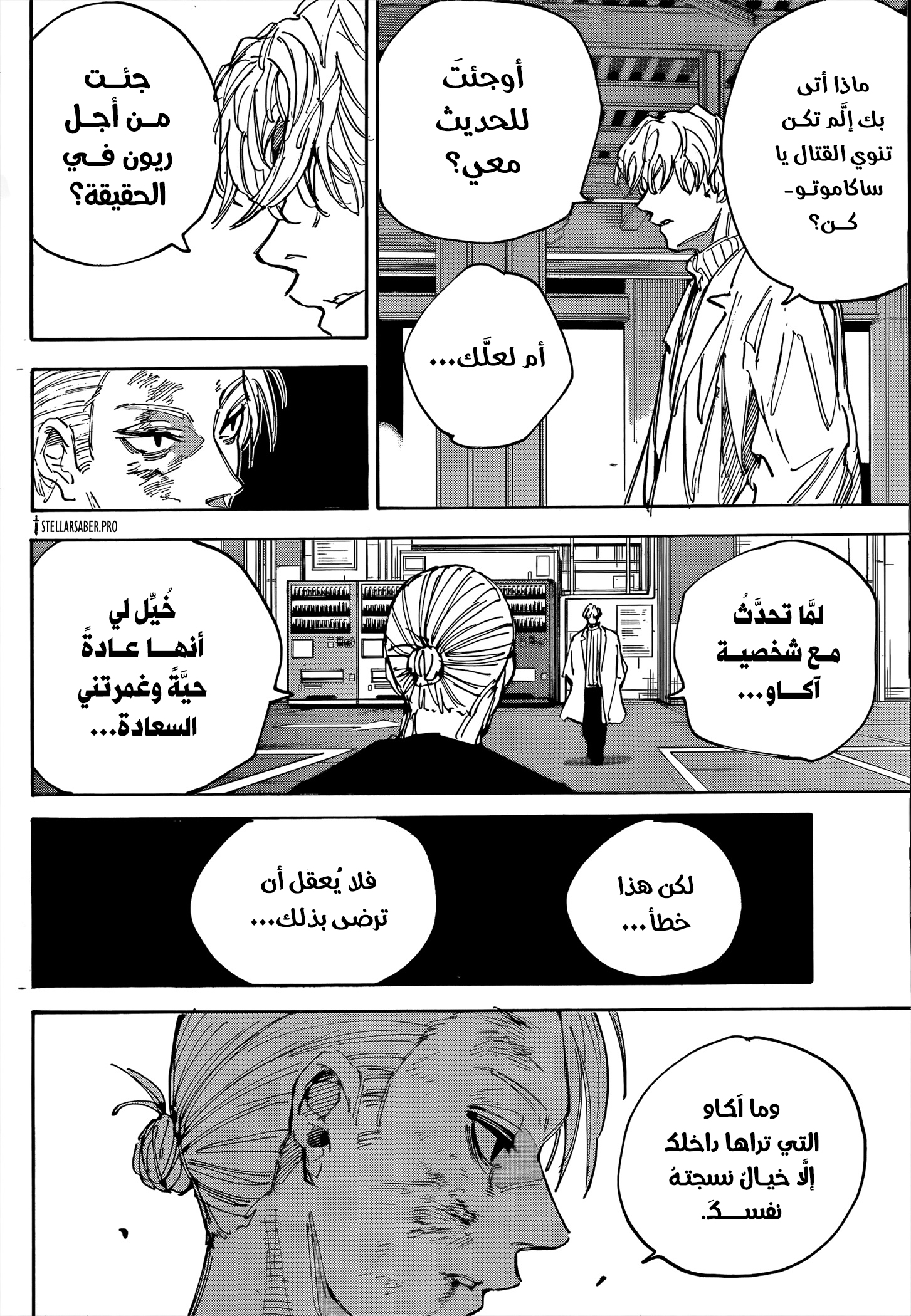Read Sakamoto Days Ar Manga Online