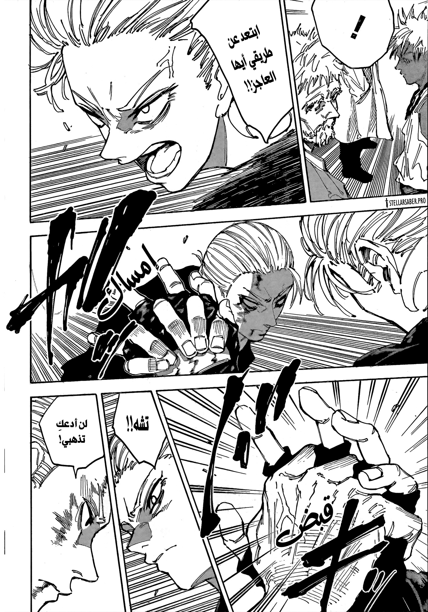 Read Sakamoto Days Ar Manga Online