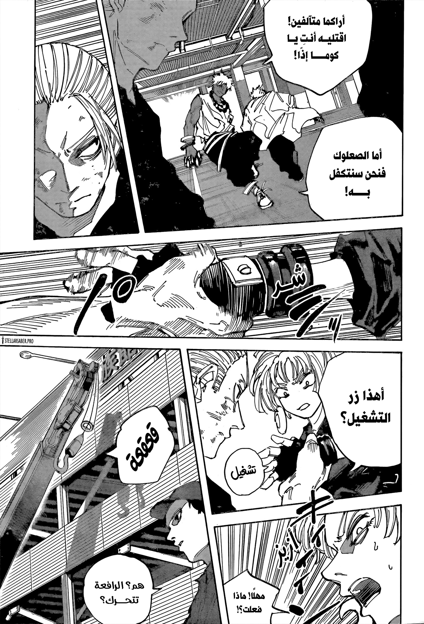 Read Sakamoto Days Ar Manga Online