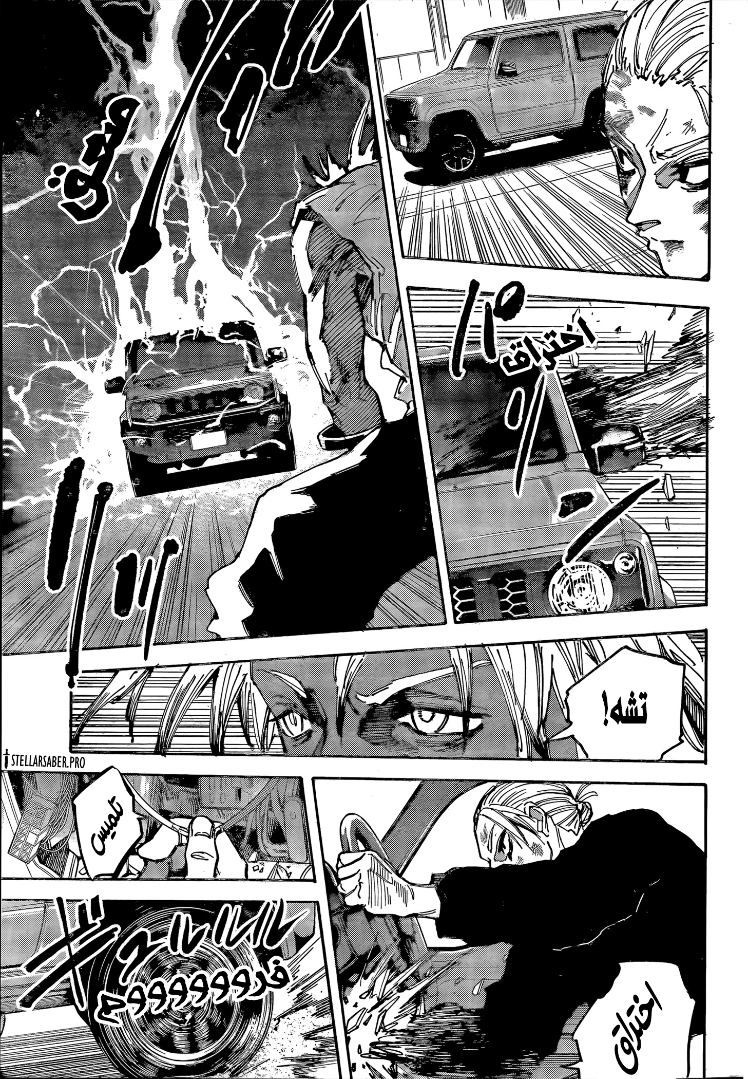 Read Sakamoto Days Ar Manga Online