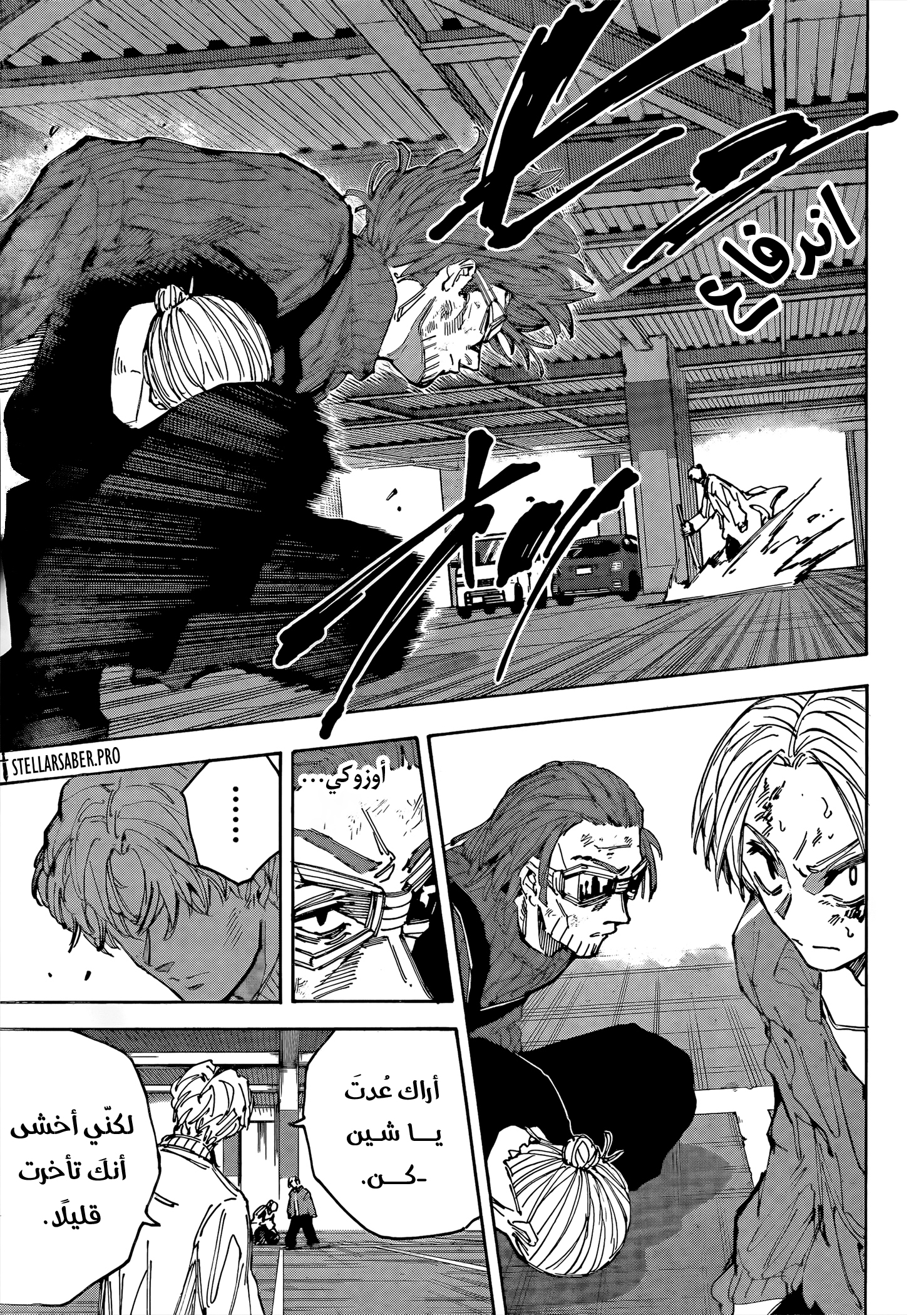 Read Sakamoto Days Ar Manga Online
