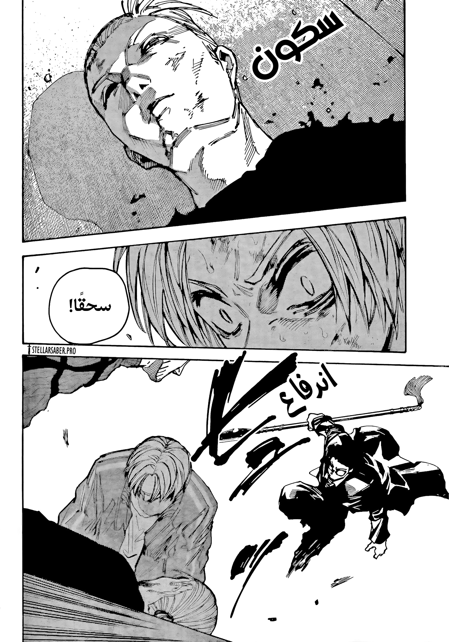 Read Sakamoto Days Ar Manga Online