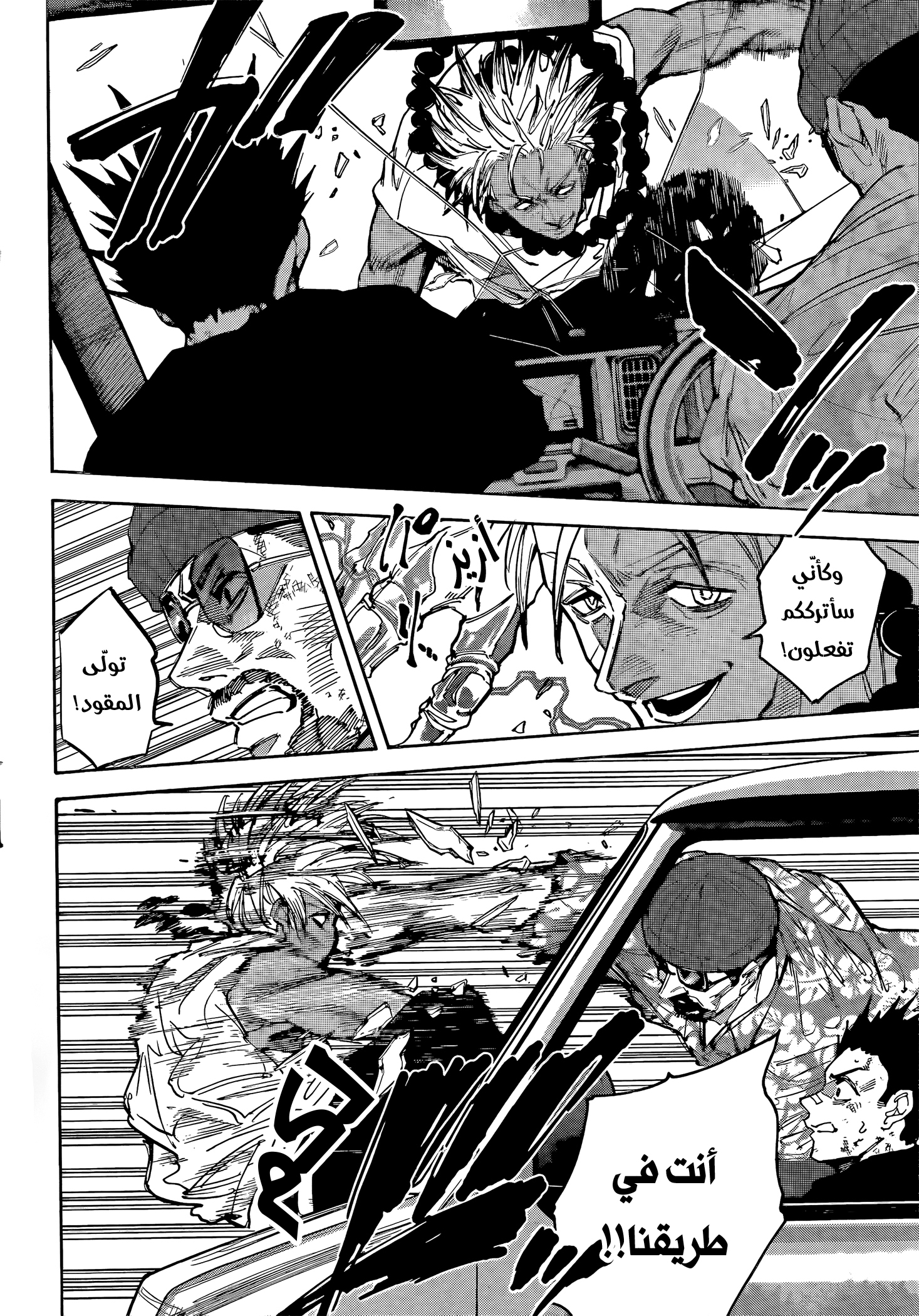 Read Sakamoto Days Ar Manga Online