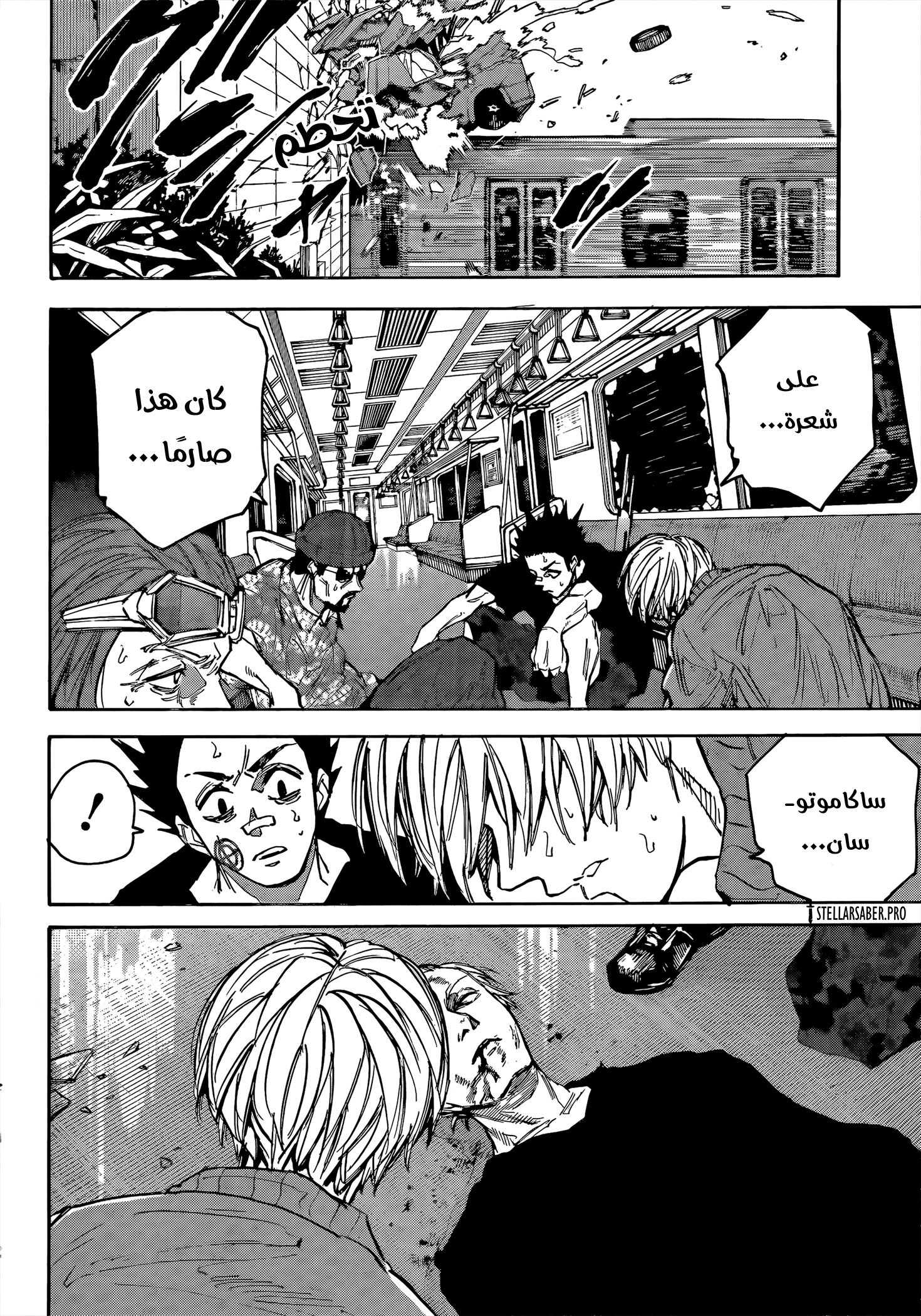 Read Sakamoto Days Ar Manga Online
