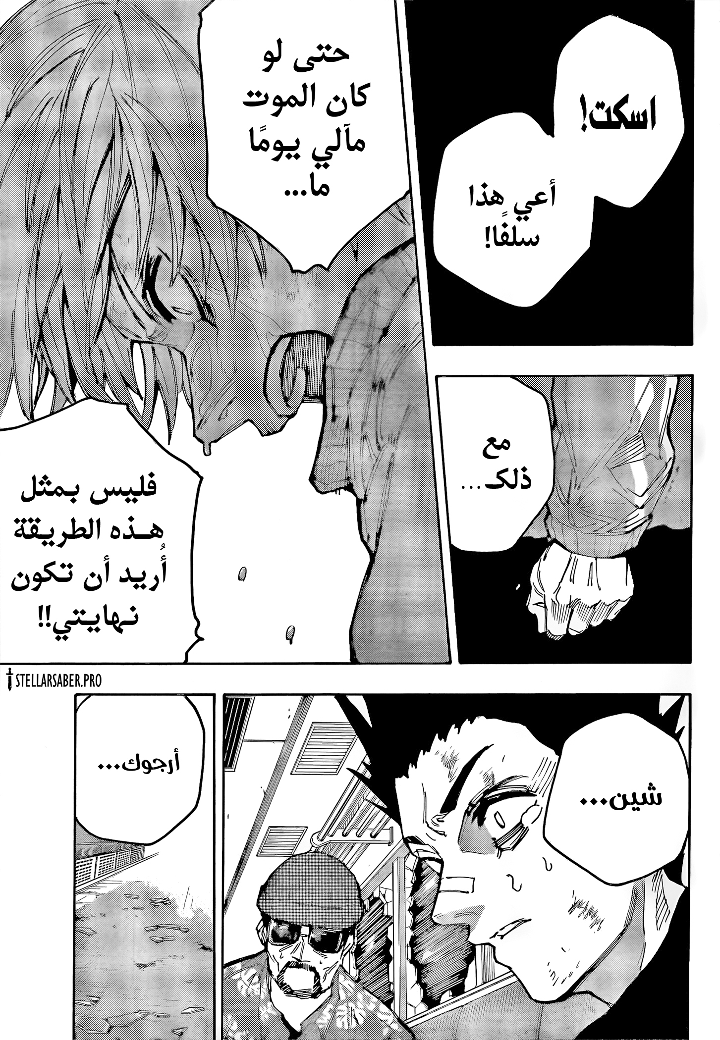 Read Sakamoto Days Ar Manga Online