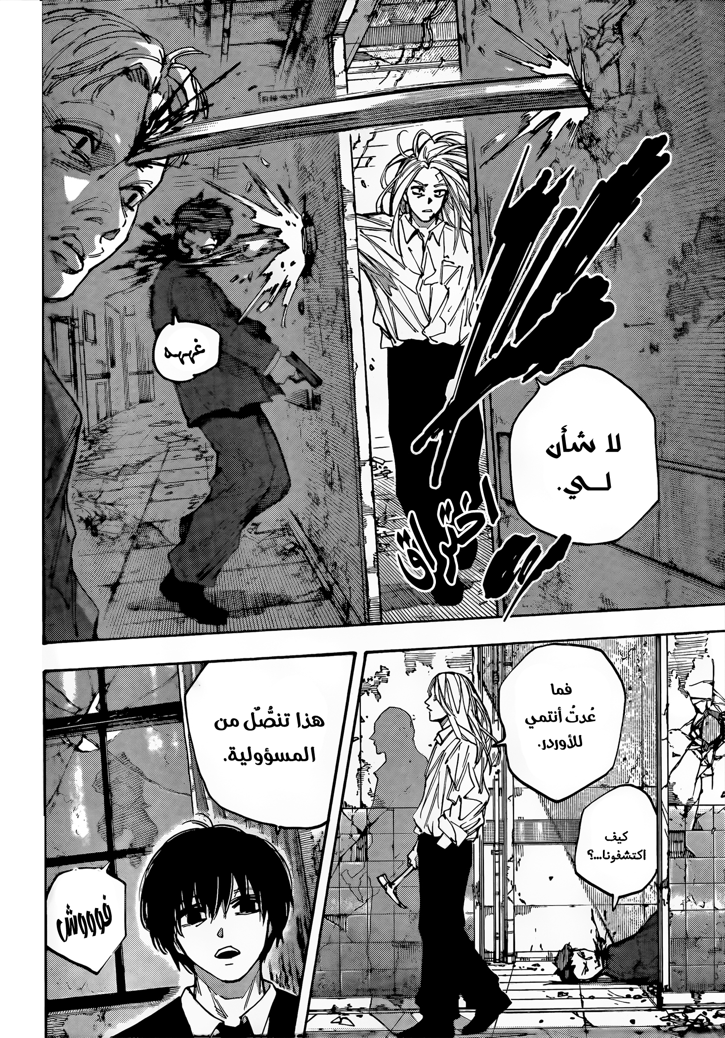 Read Sakamoto Days Ar Manga Online