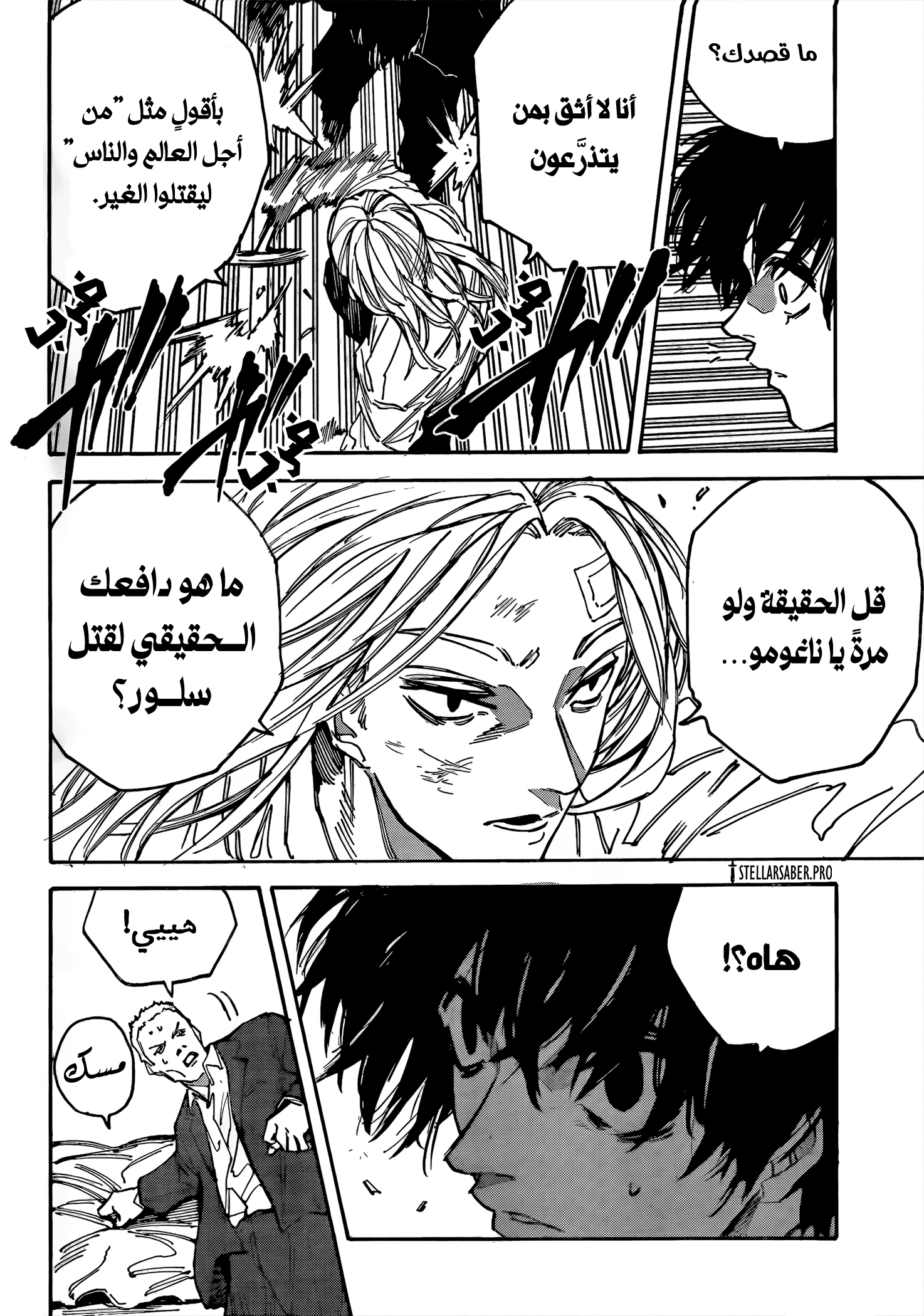 Read Sakamoto Days Ar Manga Online