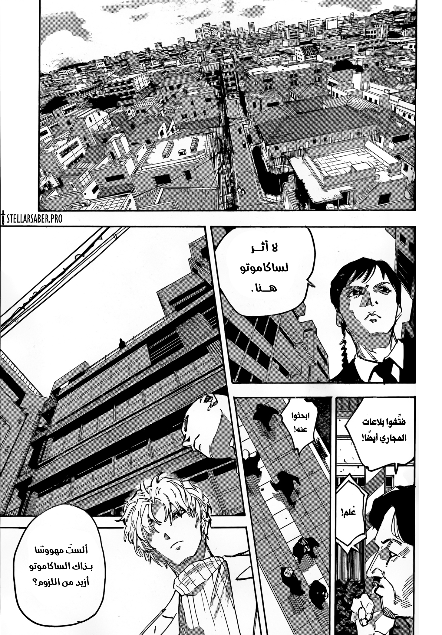Read Sakamoto Days Ar Manga Online