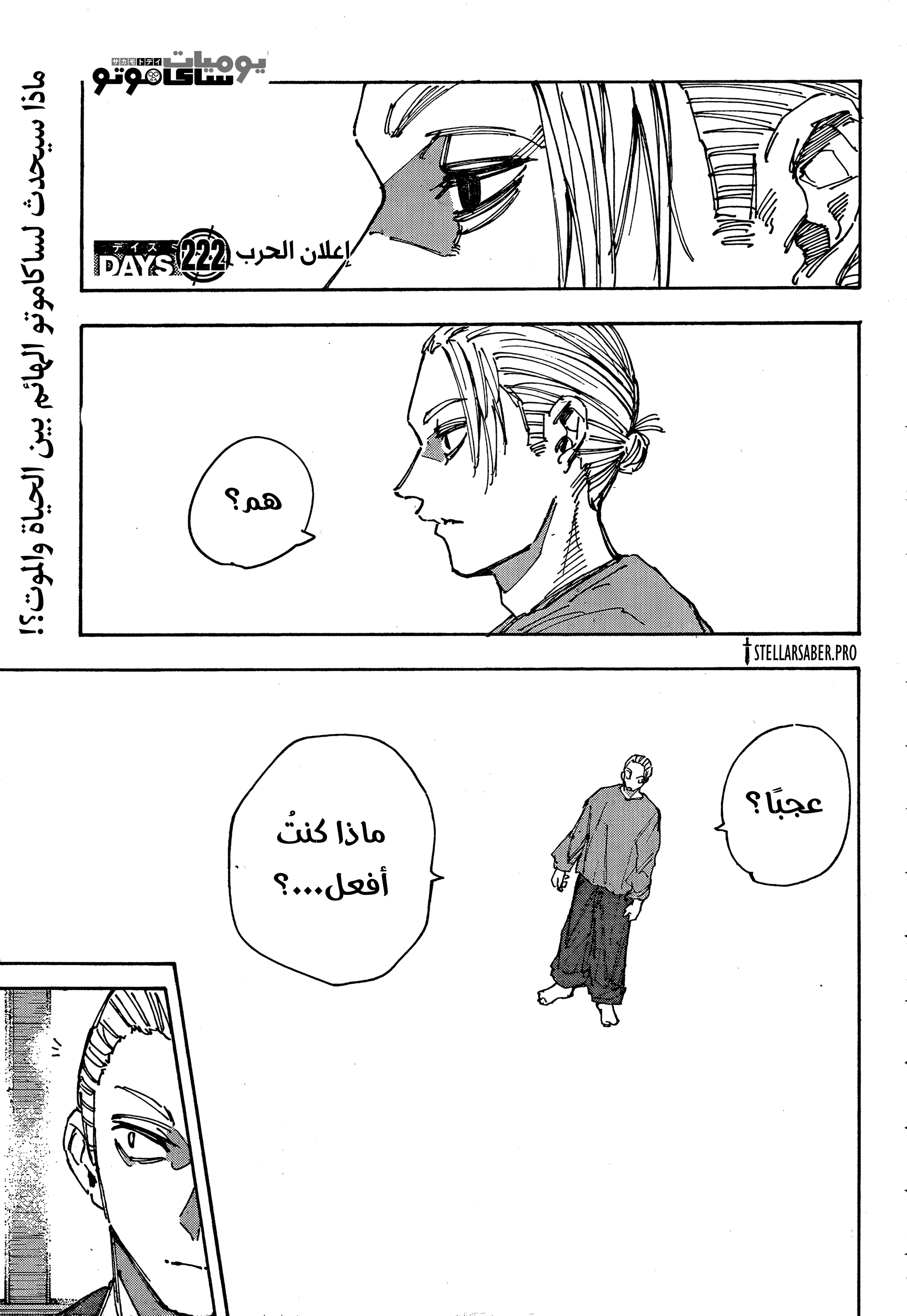 Read Sakamoto Days Ar Manga Online