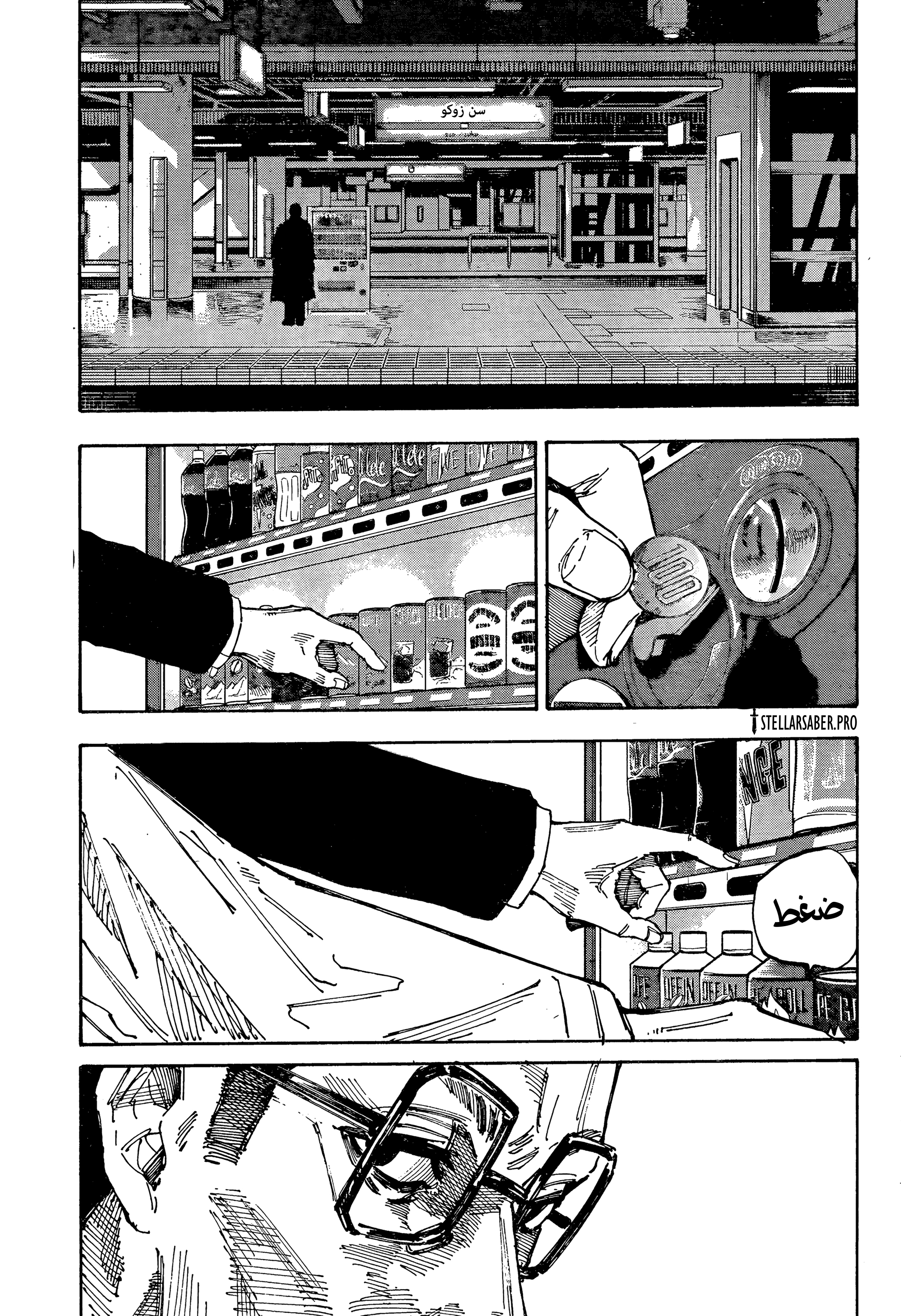 Read Sakamoto Days Ar Manga Online