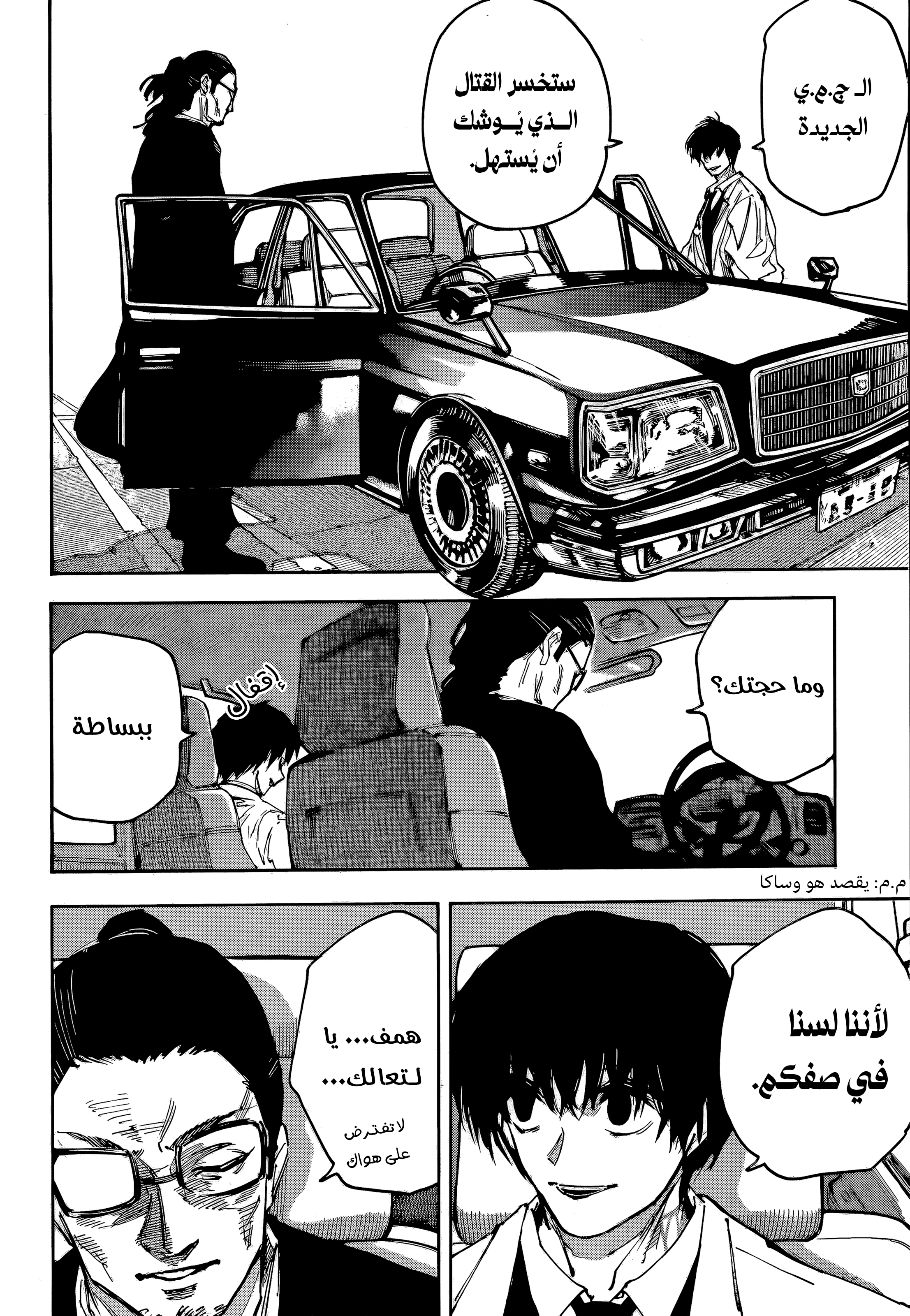 Read Sakamoto Days Ar Manga Online
