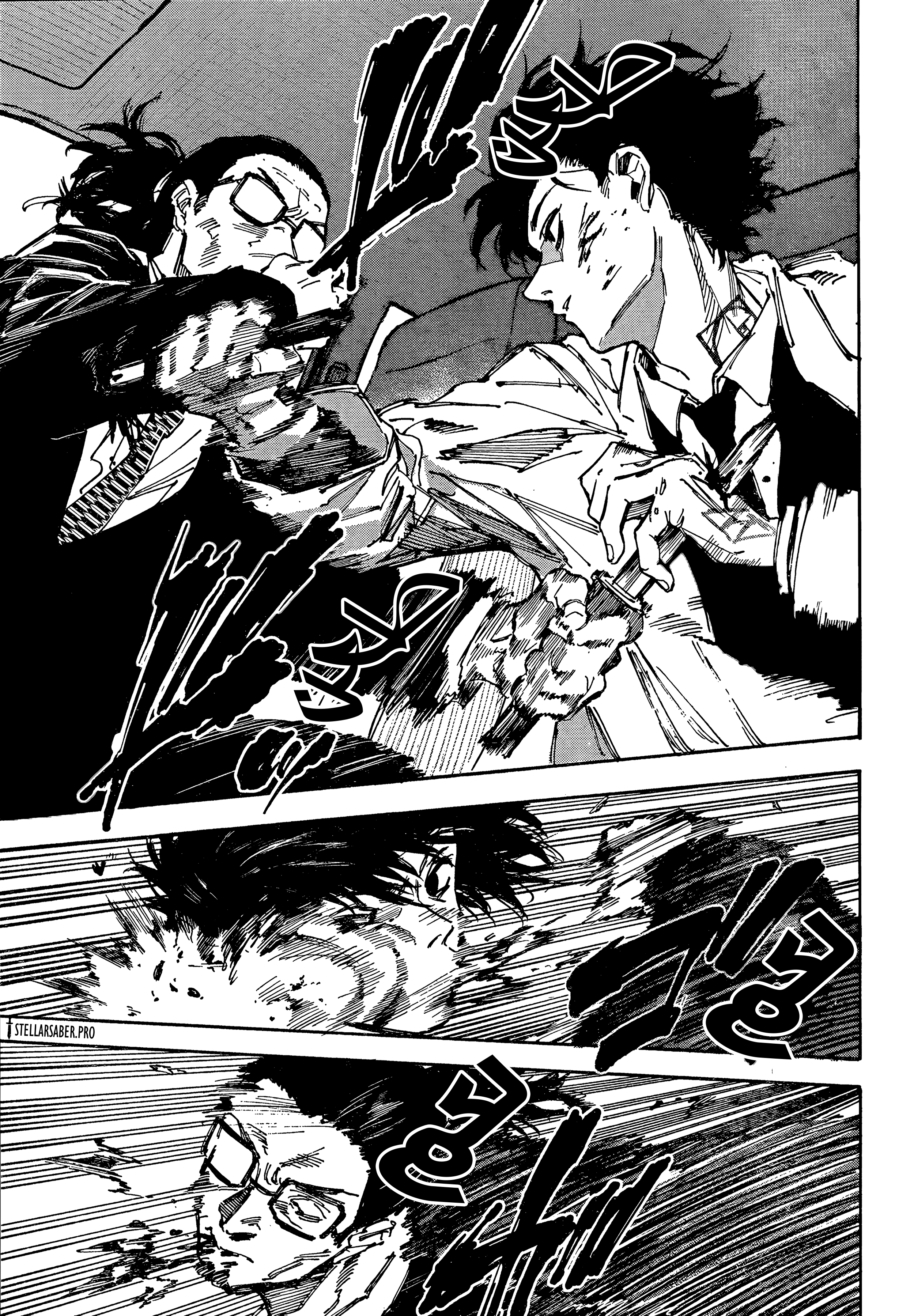 Read Sakamoto Days Ar Manga Online