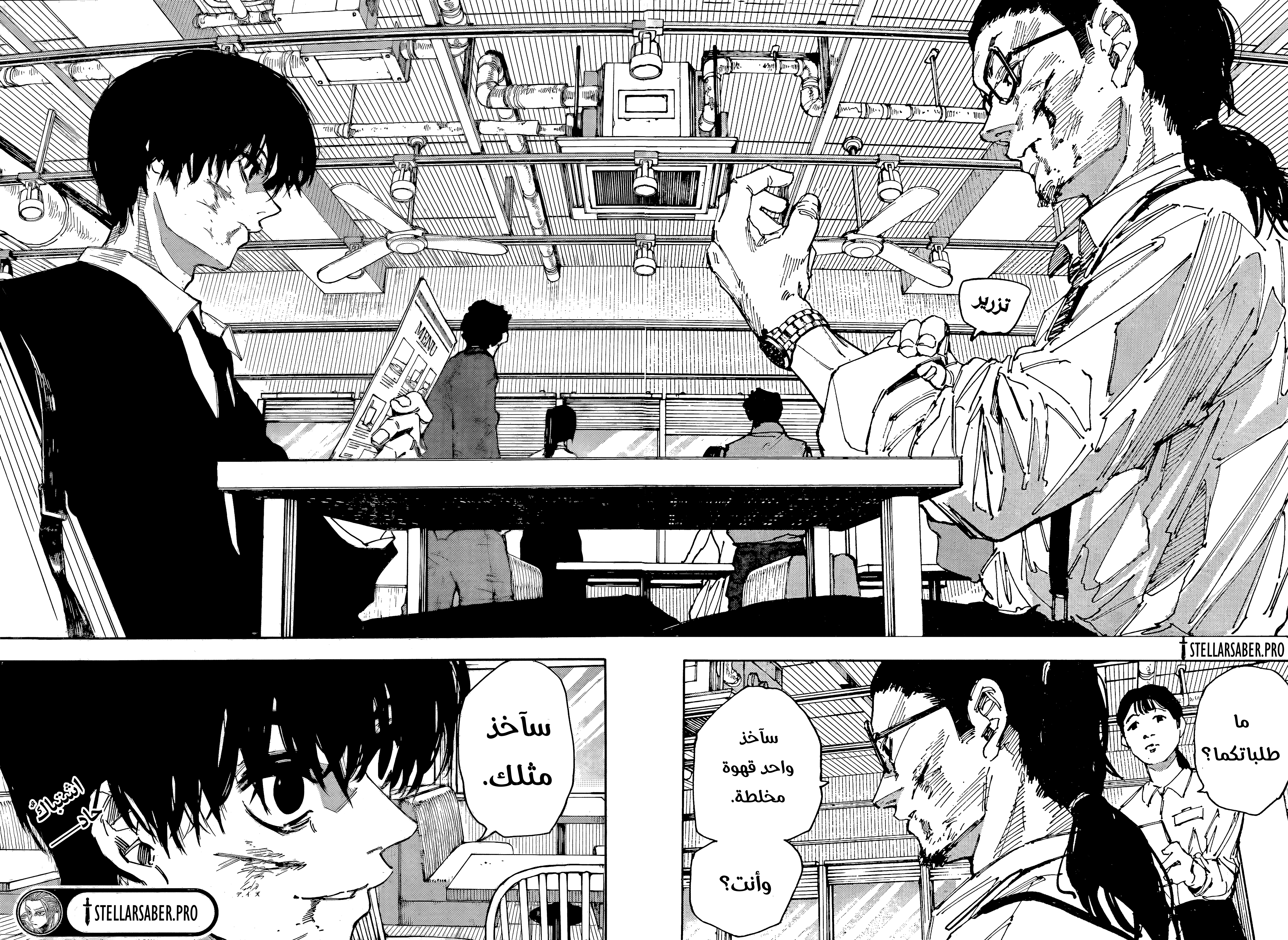 Read Sakamoto Days Ar Manga Online