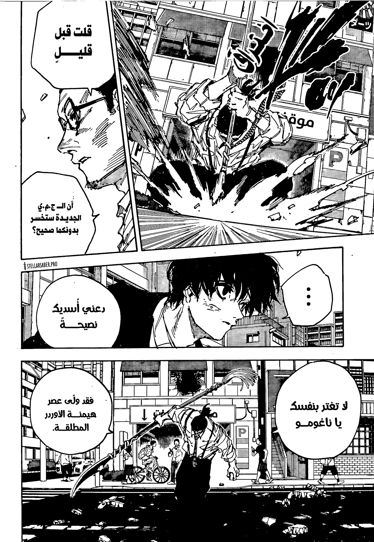 Read Sakamoto Days Ar Manga Online