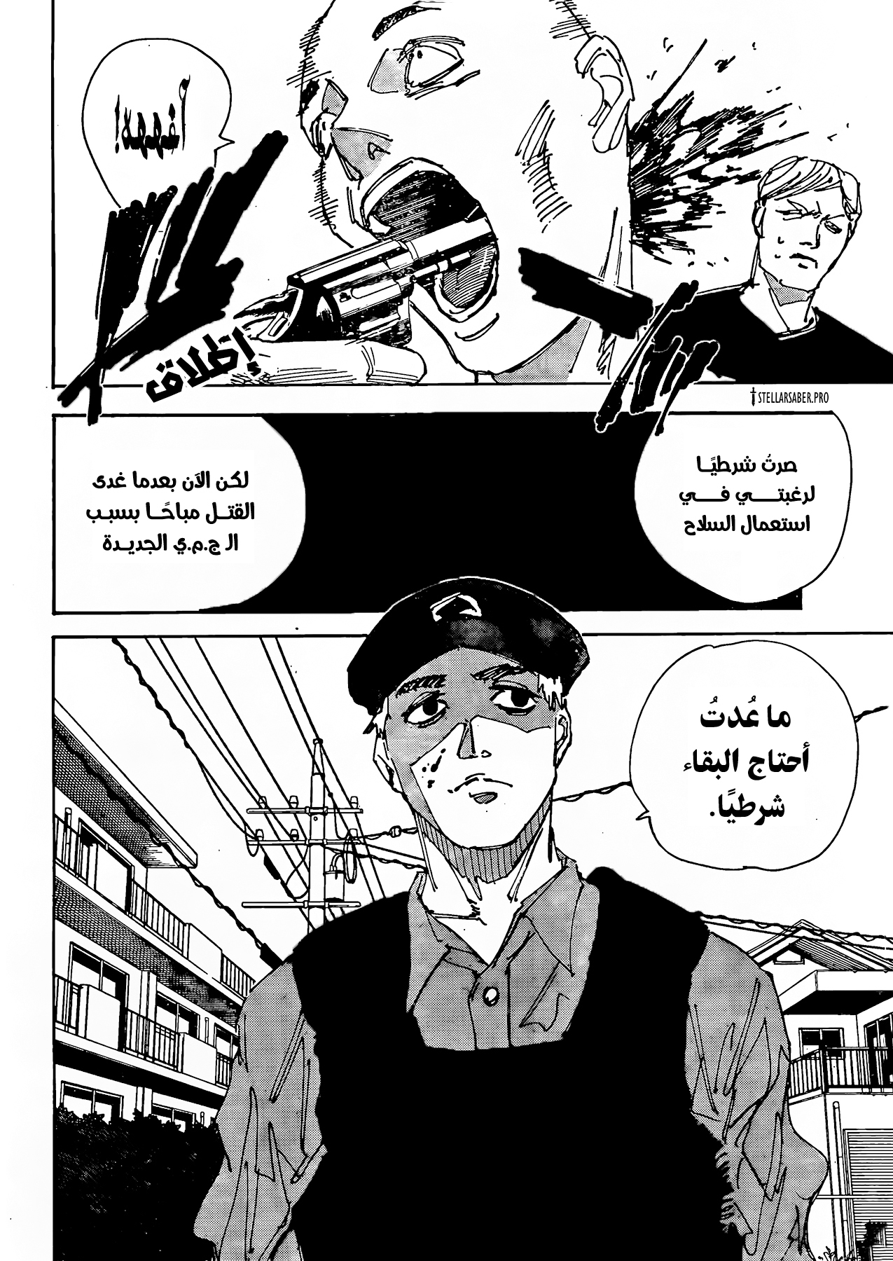 Read Sakamoto Days Ar Manga Online