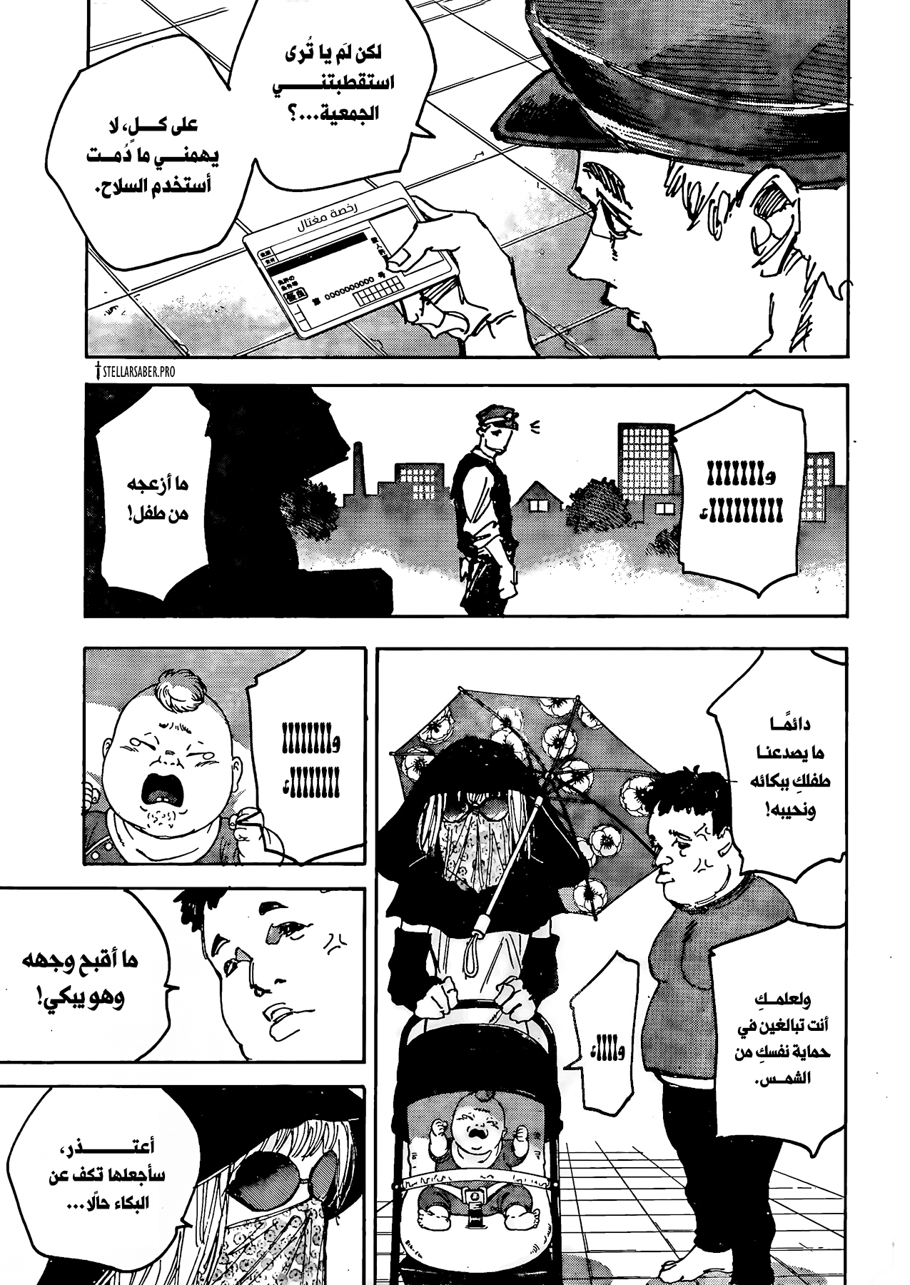 Read Sakamoto Days Ar Manga Online
