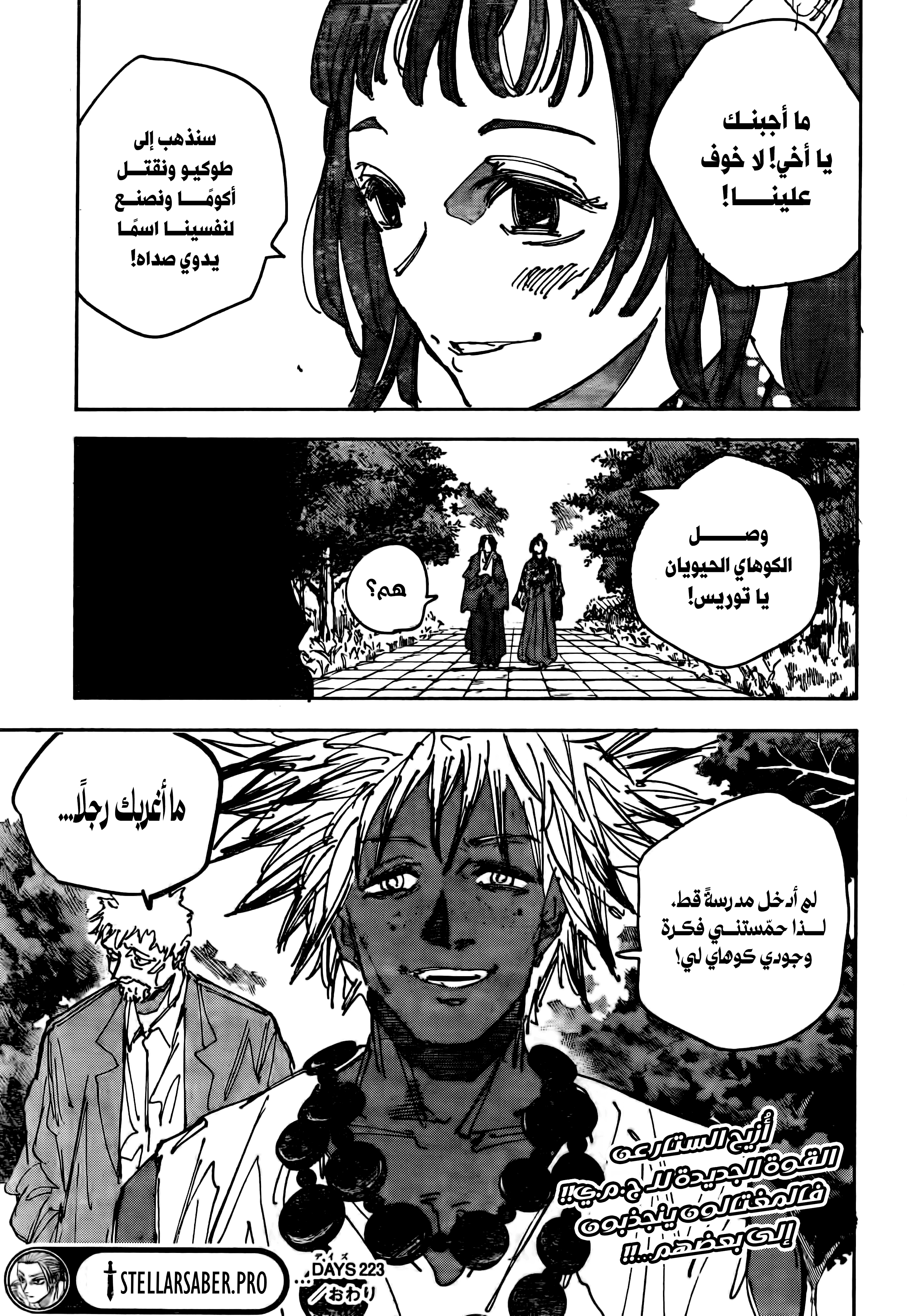 Read Sakamoto Days Ar Manga Online