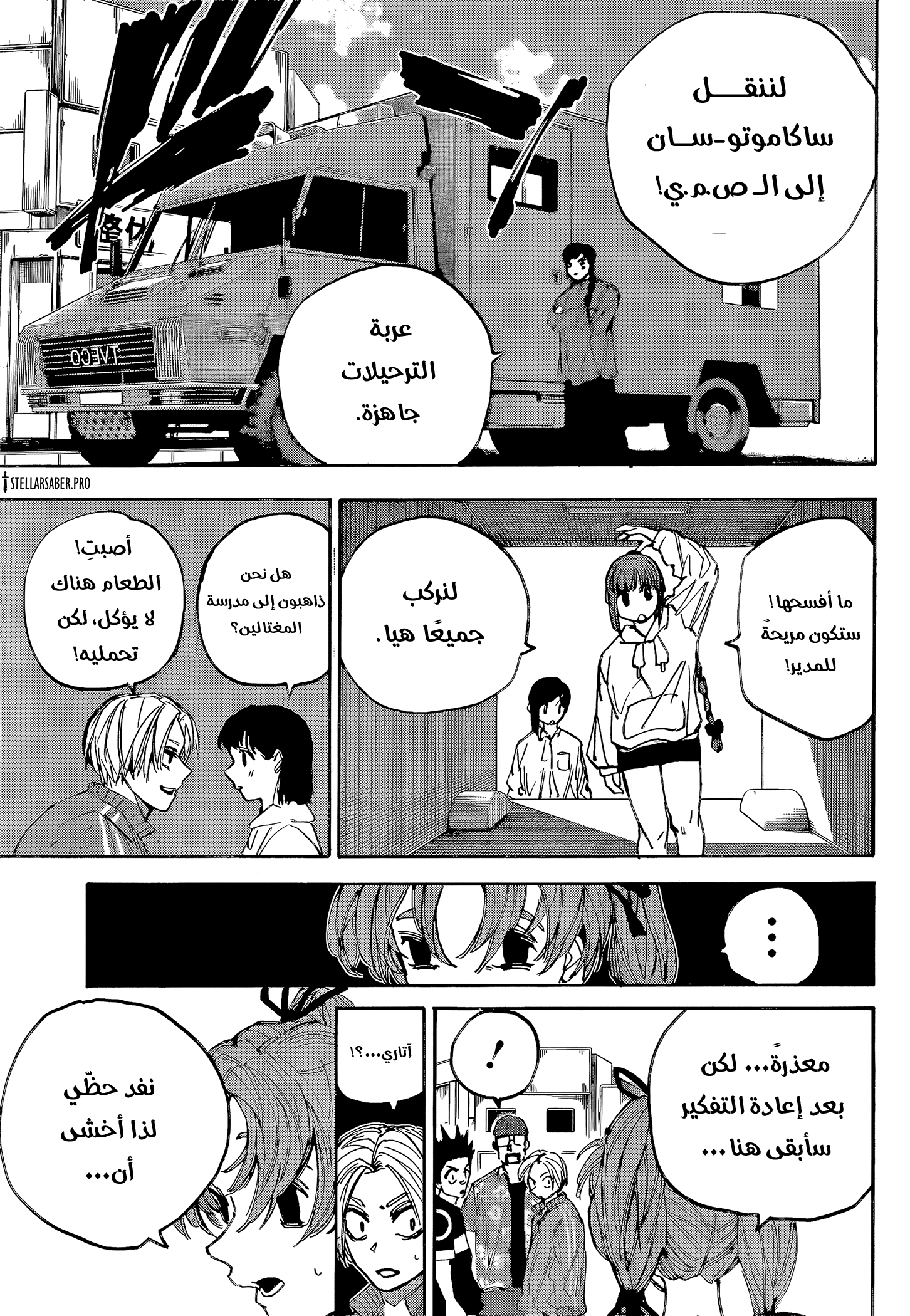 Read Sakamoto Days Ar Manga Online
