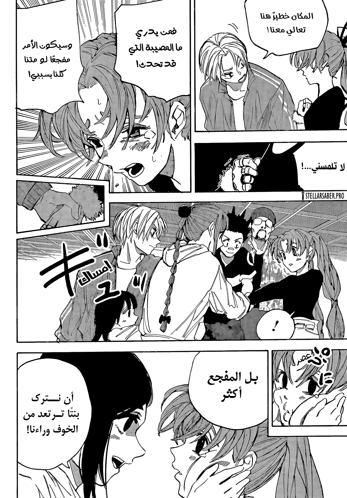 Read Sakamoto Days Ar Manga Online