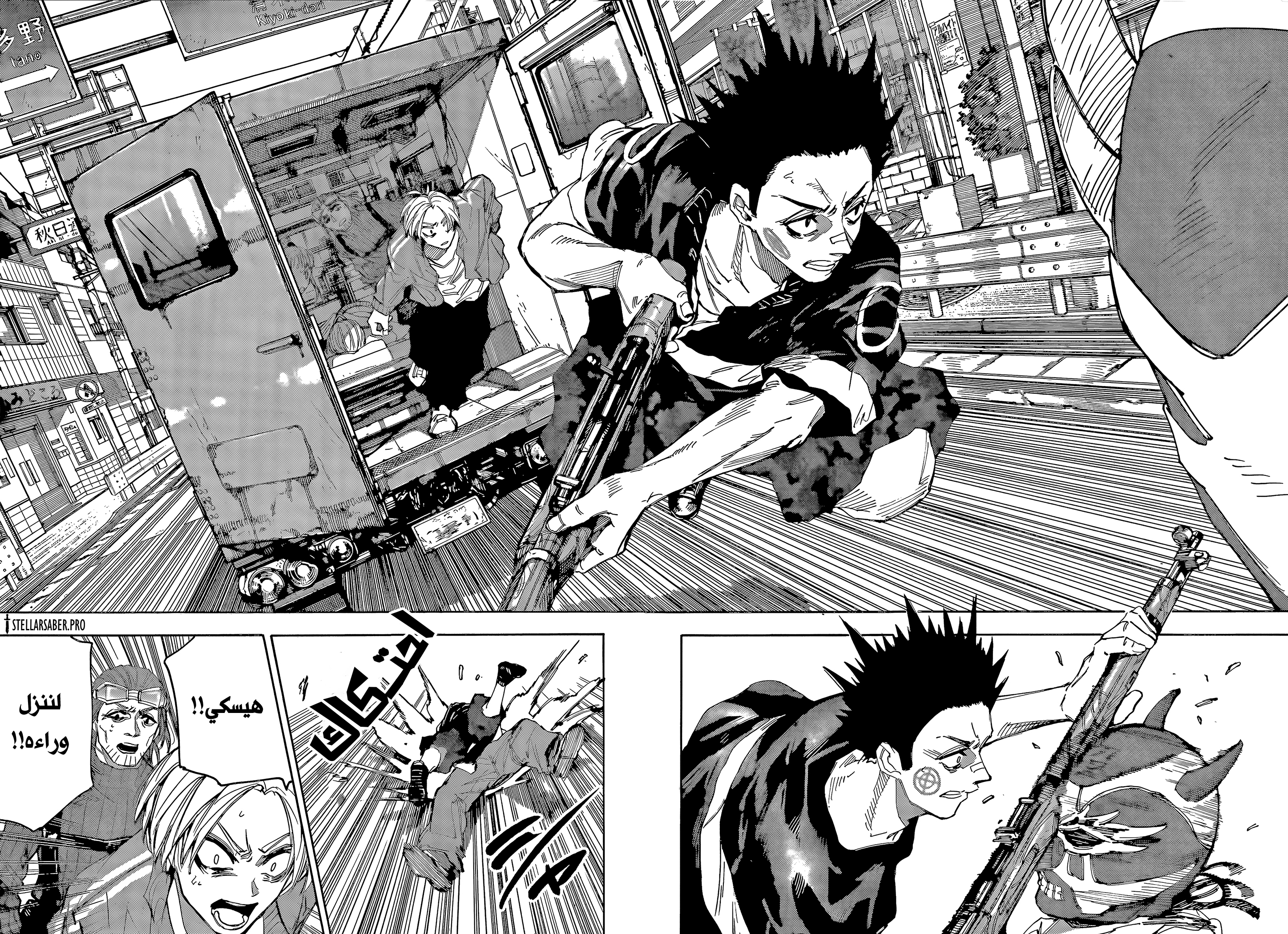 Read Sakamoto Days Ar Manga Online