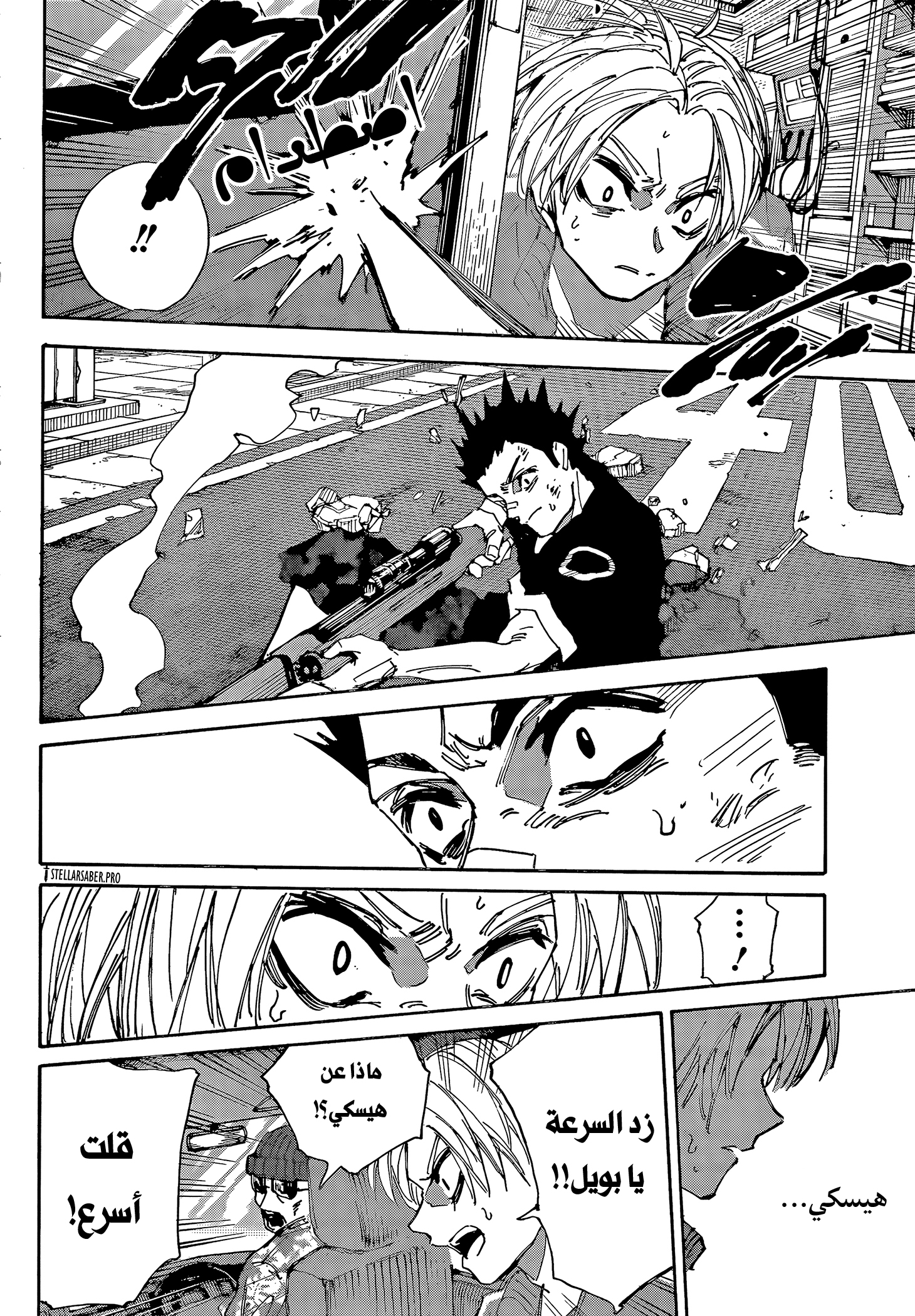 Read Sakamoto Days Ar Manga Online