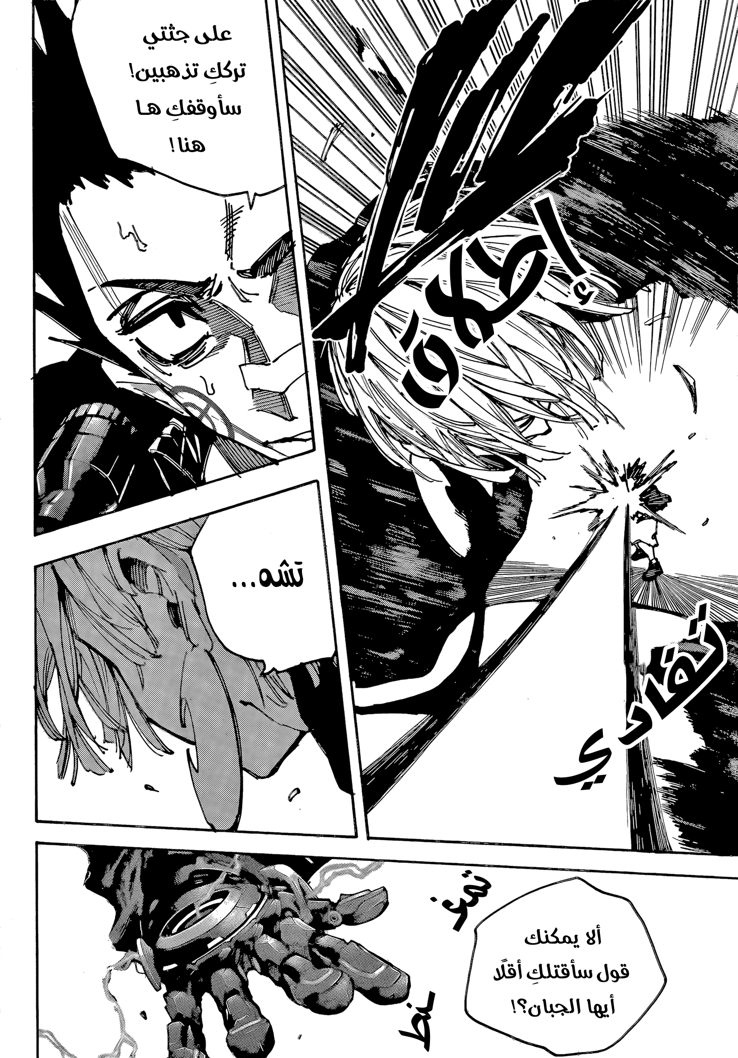 Read Sakamoto Days Ar Manga Online