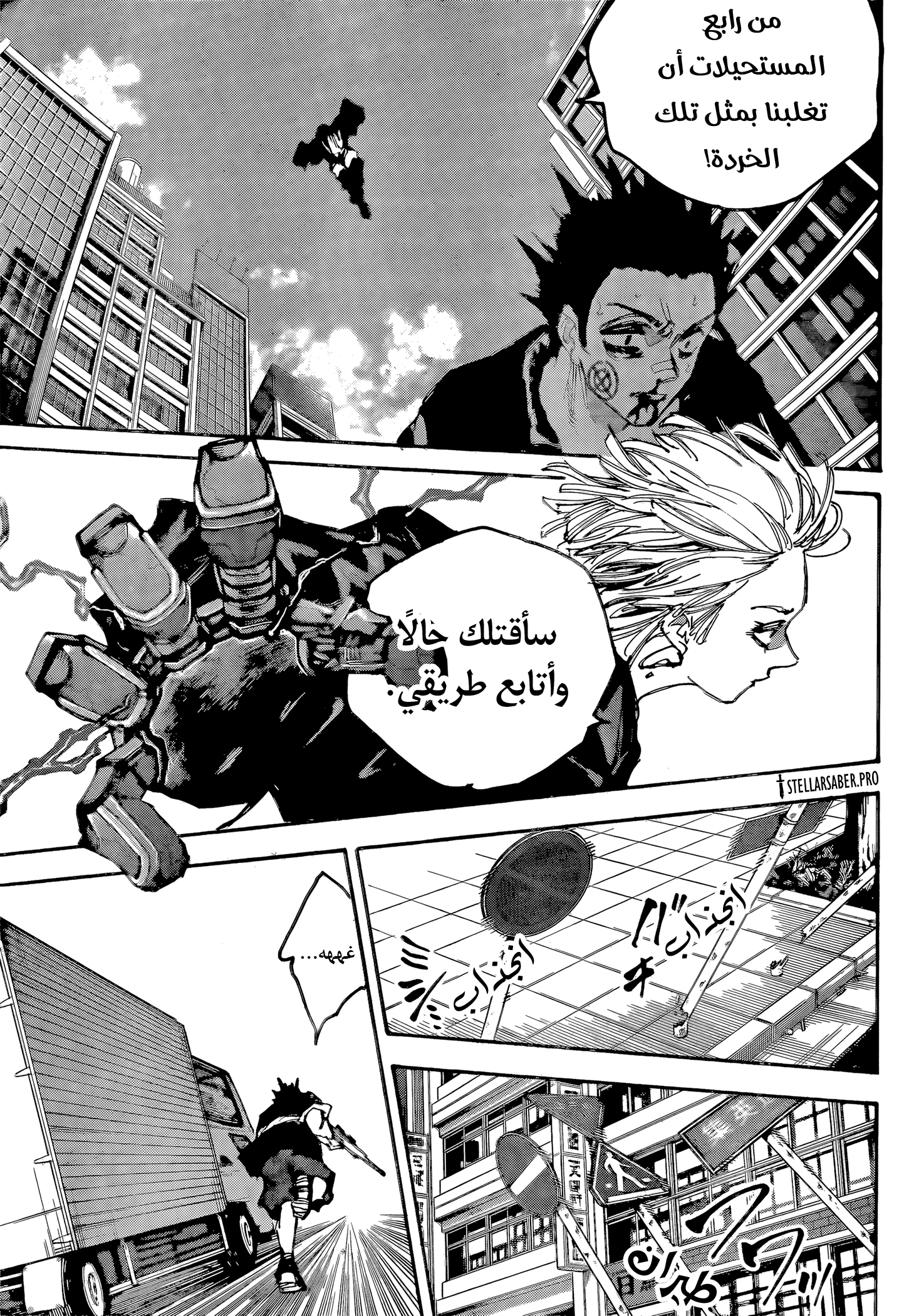 Read Sakamoto Days Ar Manga Online