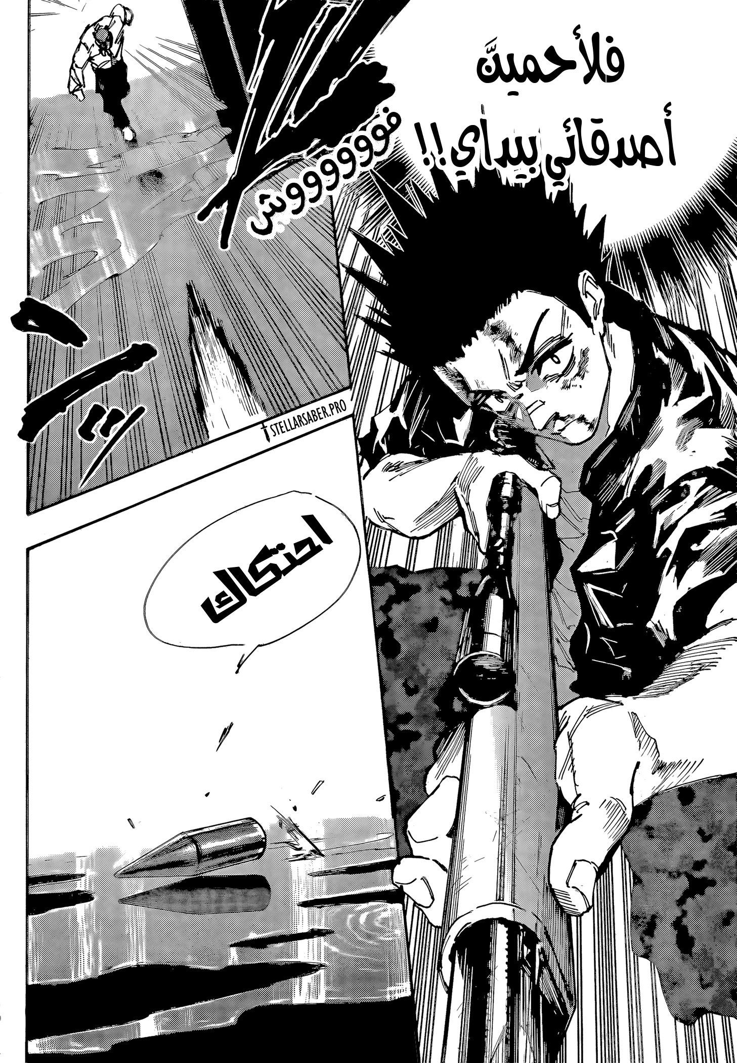 Read Sakamoto Days Ar Manga Online