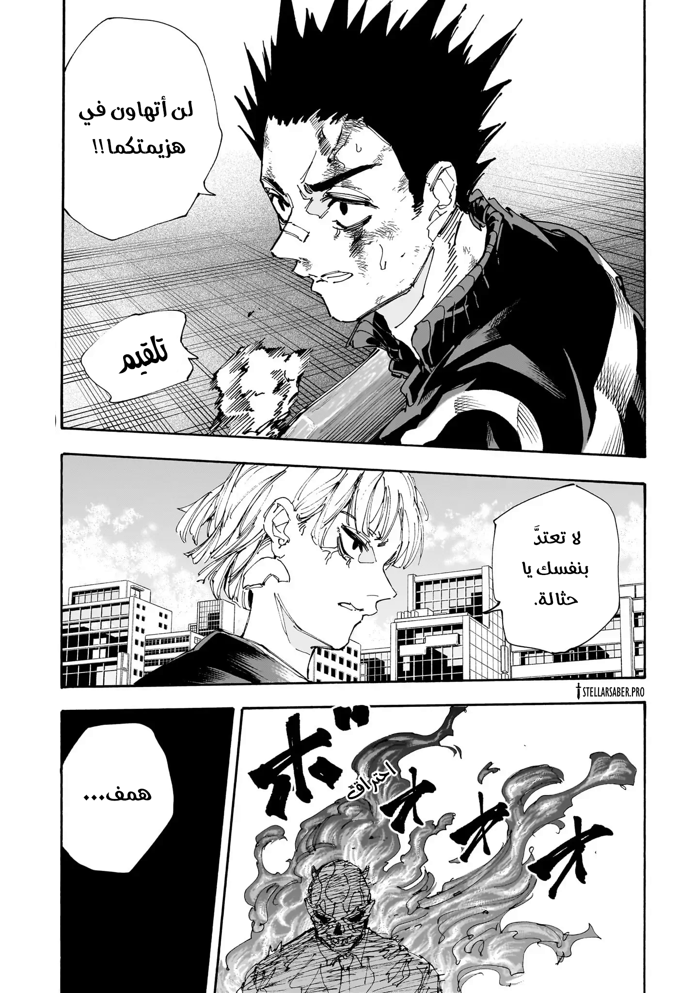 Read Sakamoto Days Ar Manga Online