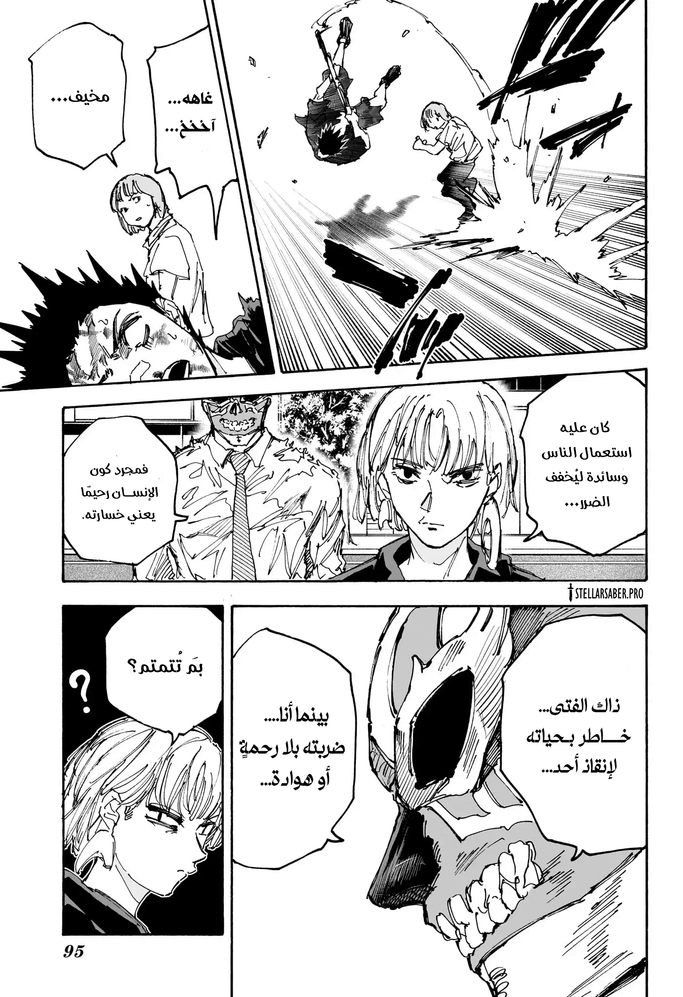 Read Sakamoto Days Ar Manga Online