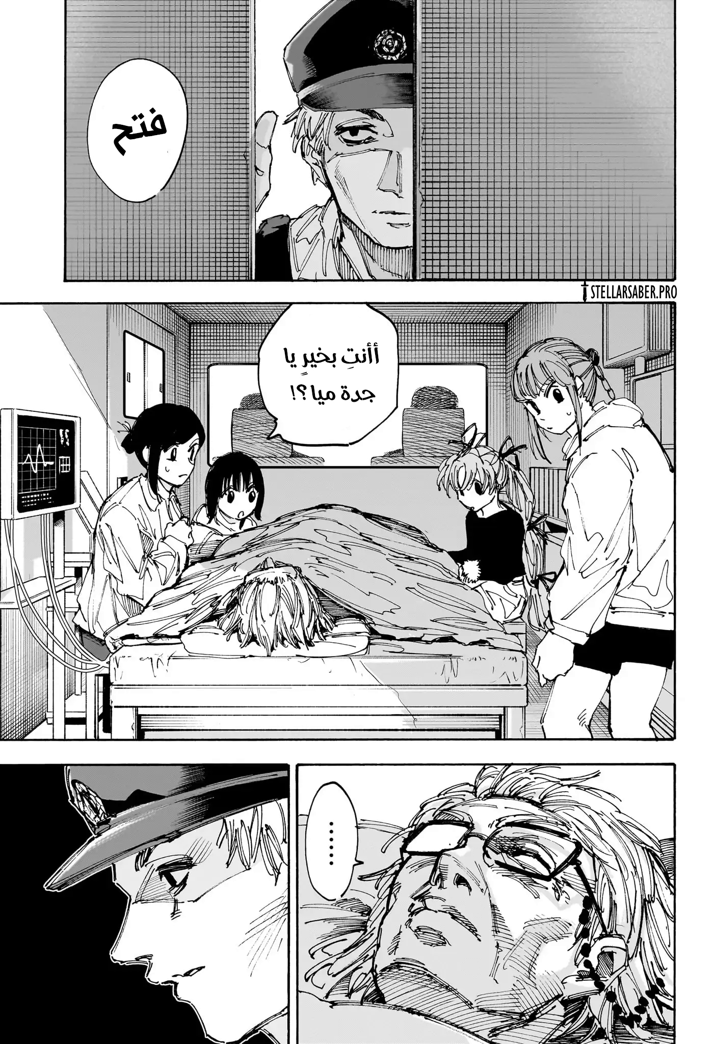 Read Sakamoto Days Ar Manga Online