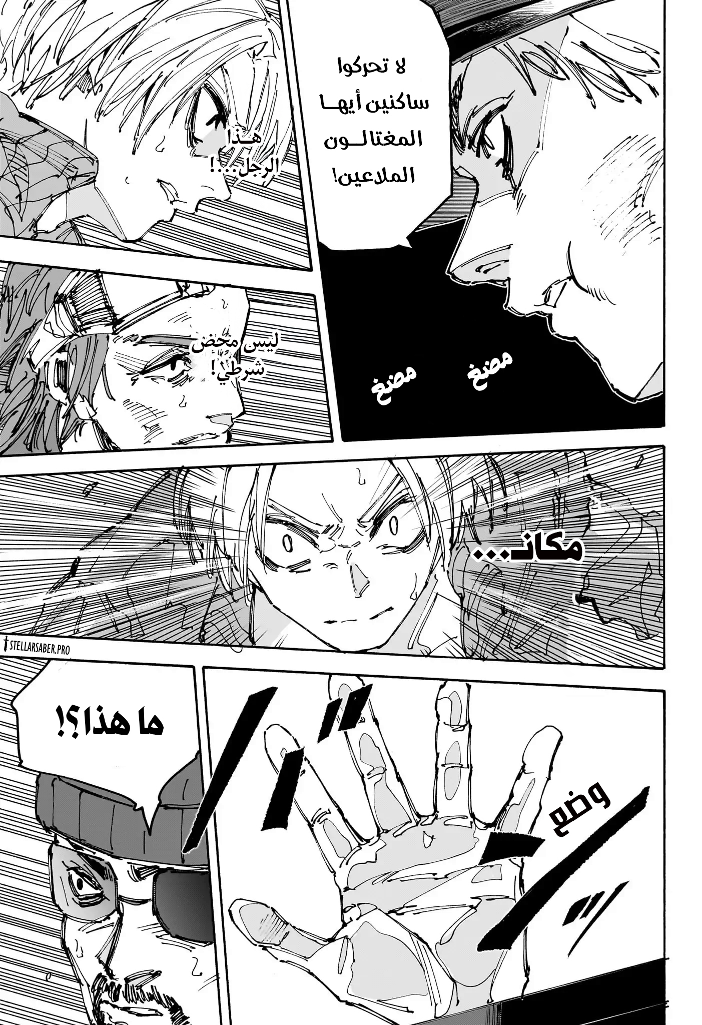 Read Sakamoto Days Ar Manga Online