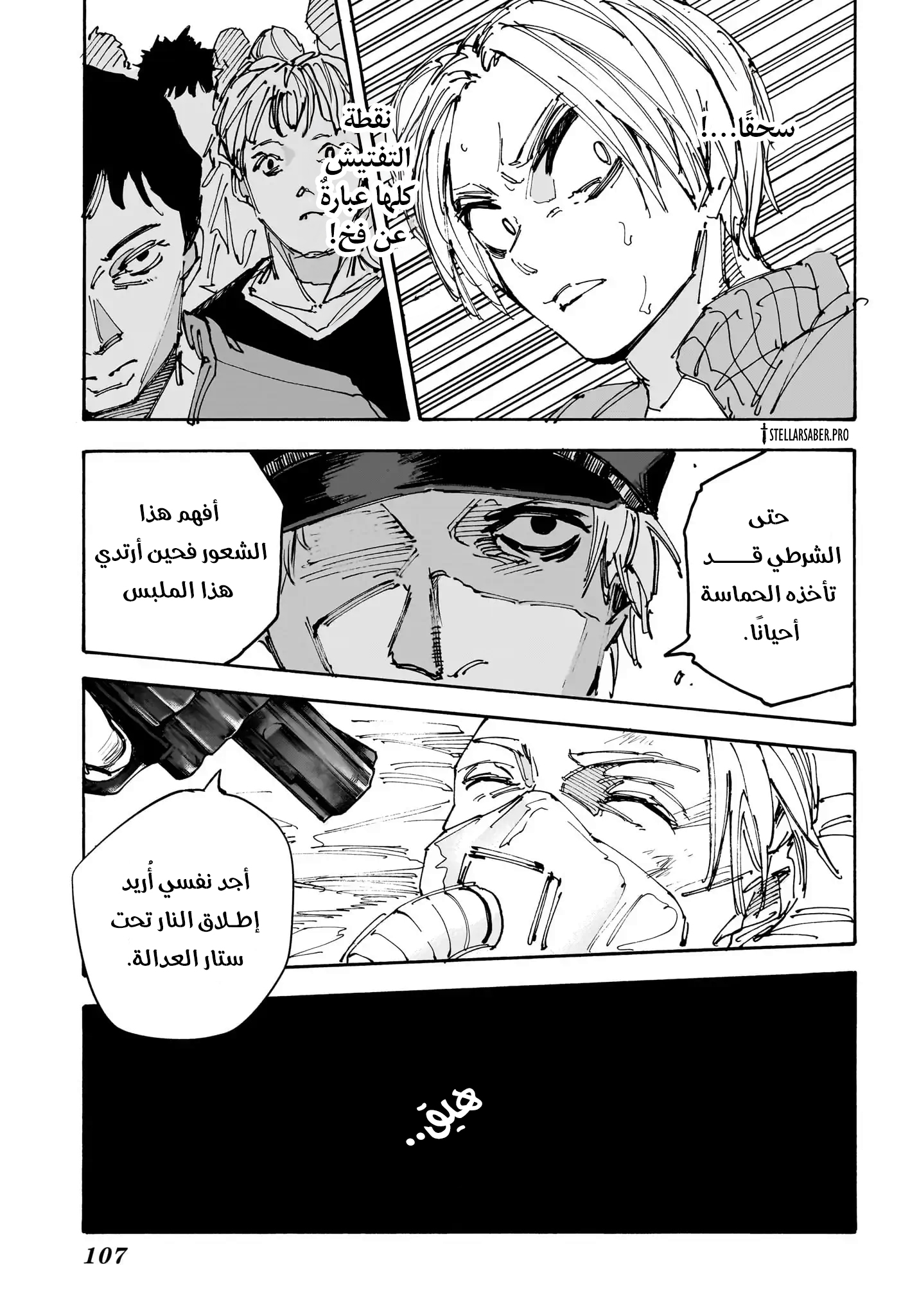 Read Sakamoto Days Ar Manga Online