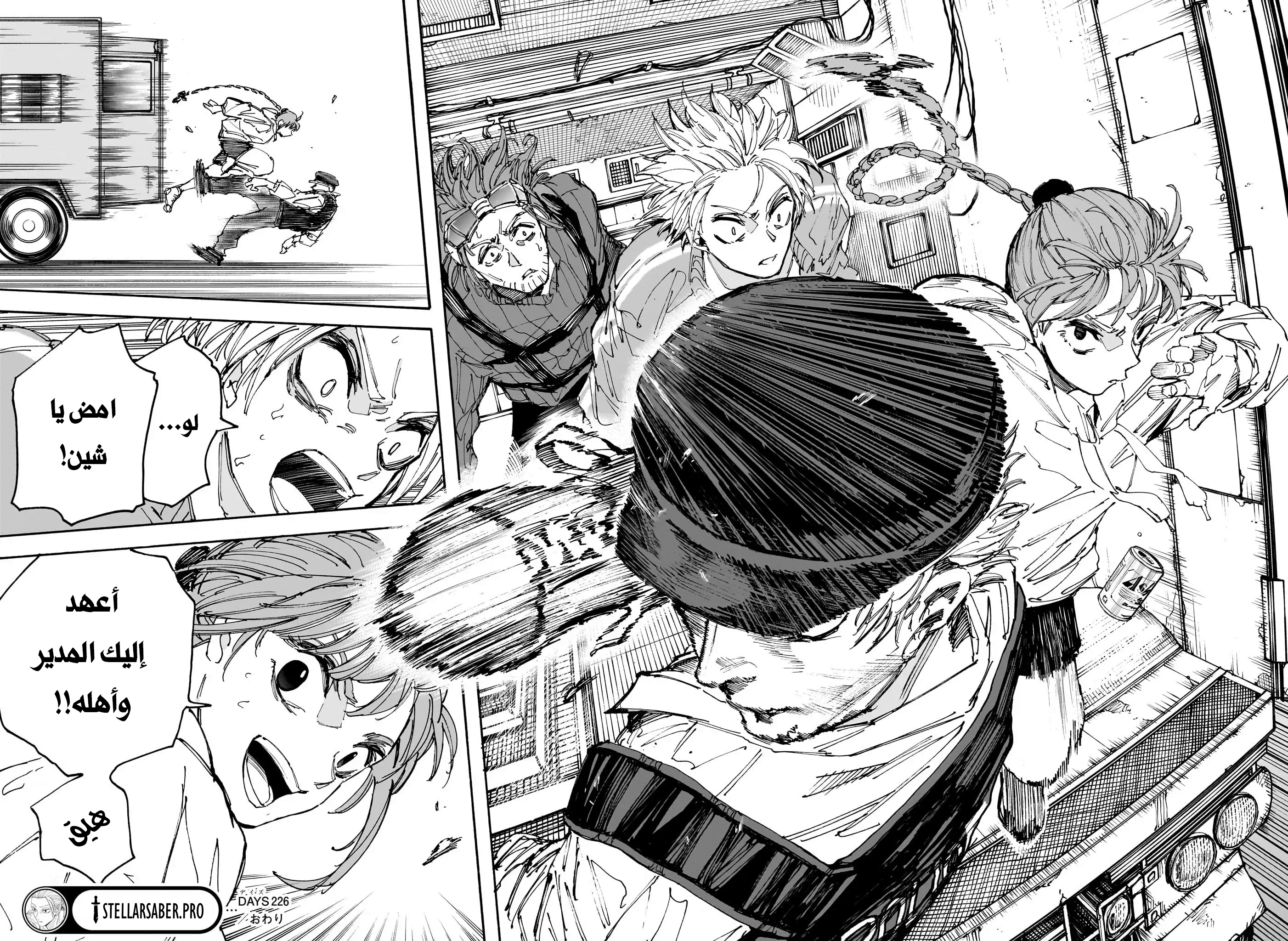 Read Sakamoto Days Ar Manga Online