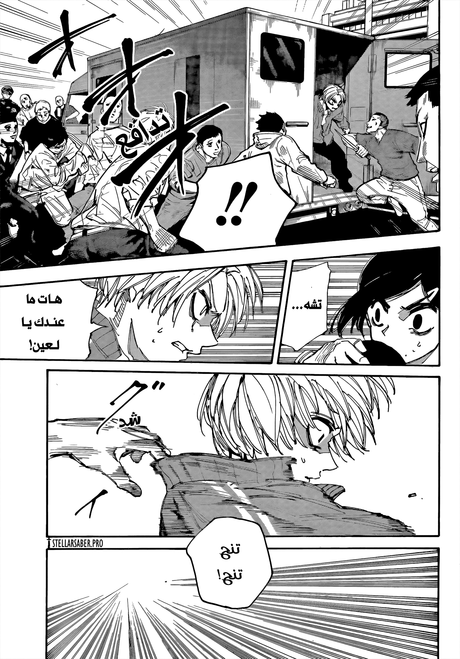 Read Sakamoto Days Ar Manga Online