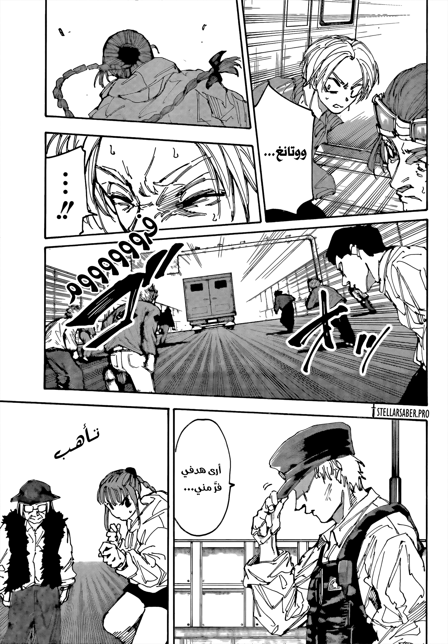 Read Sakamoto Days Ar Manga Online