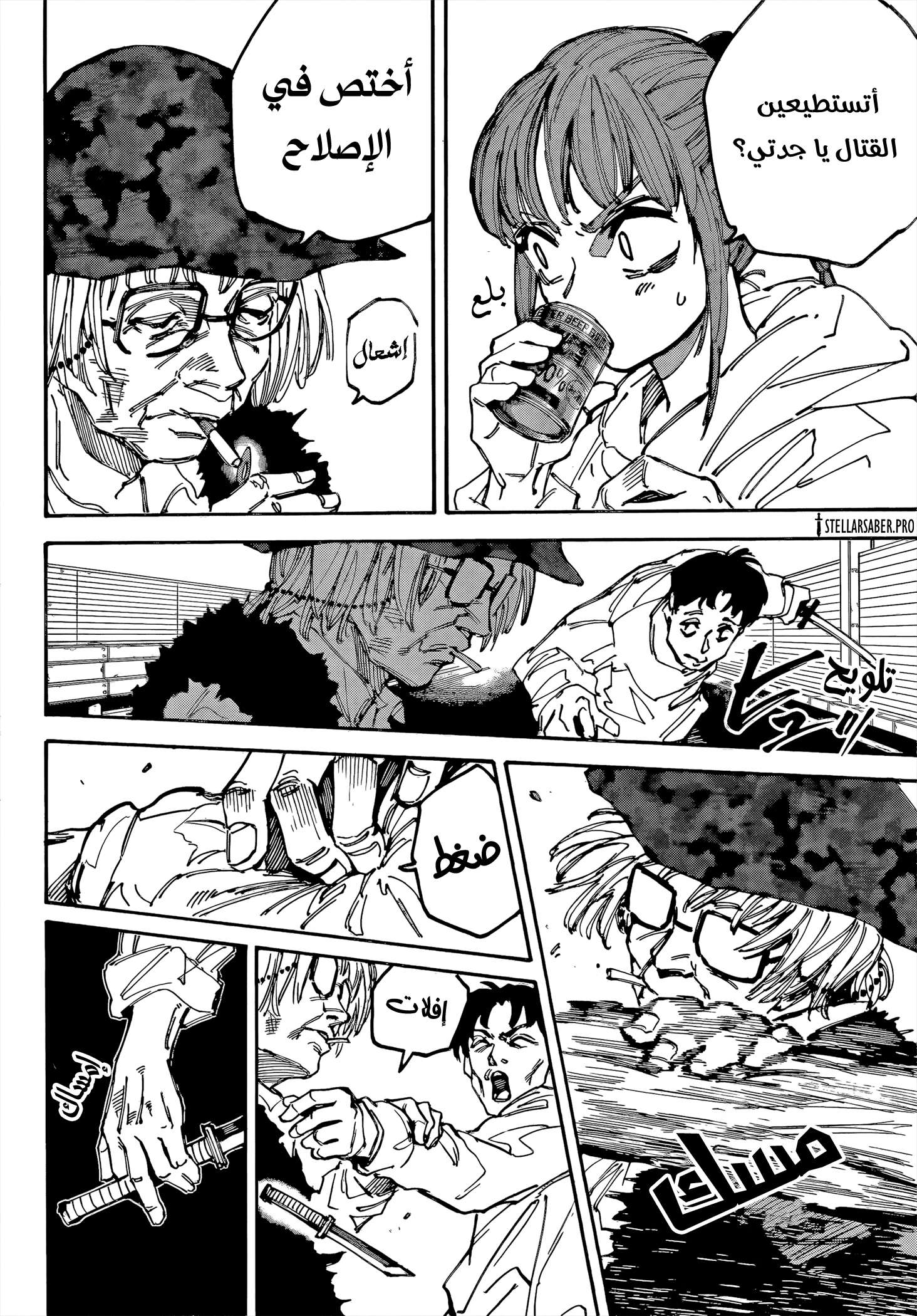 Read Sakamoto Days Ar Manga Online