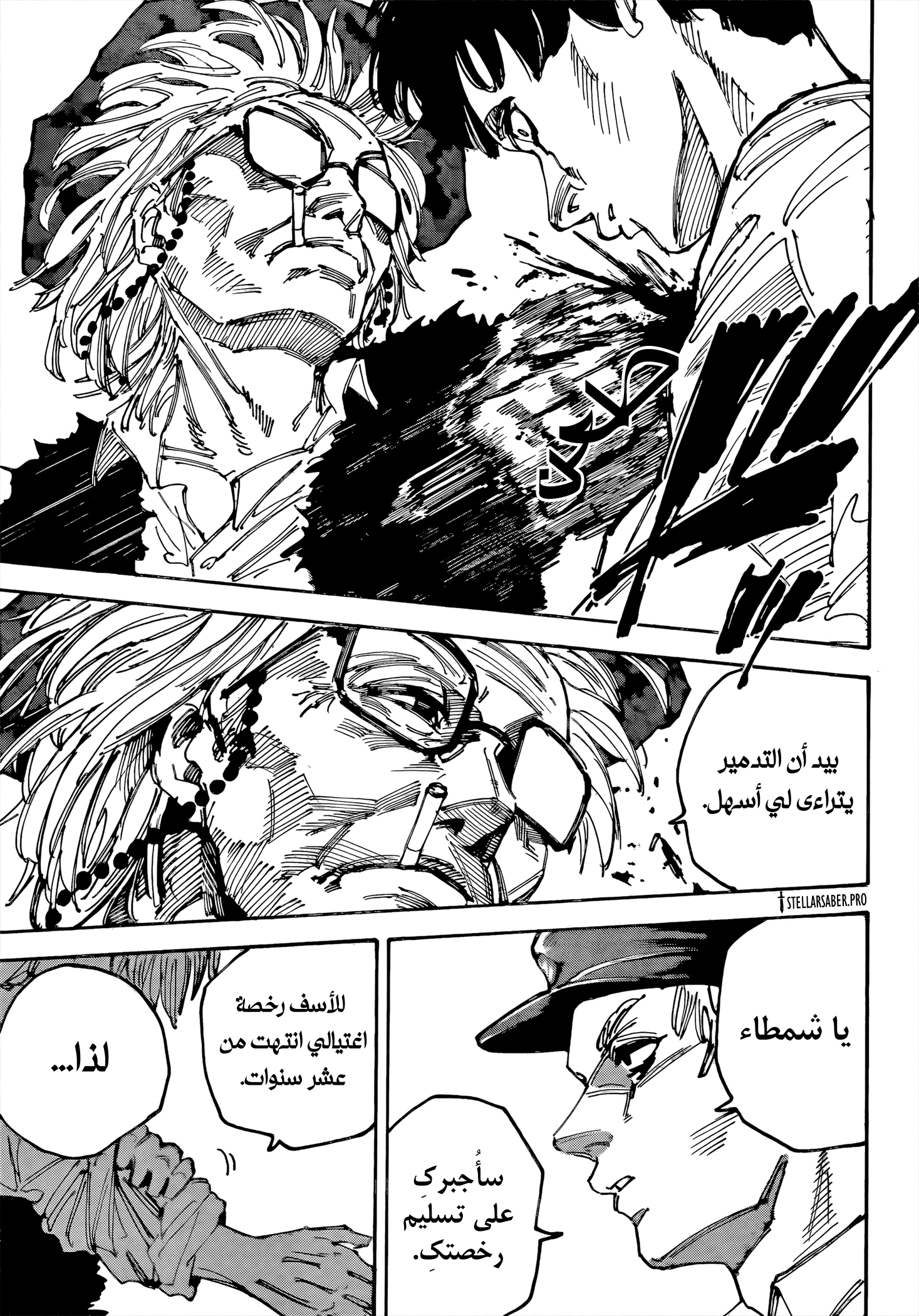 Read Sakamoto Days Ar Manga Online