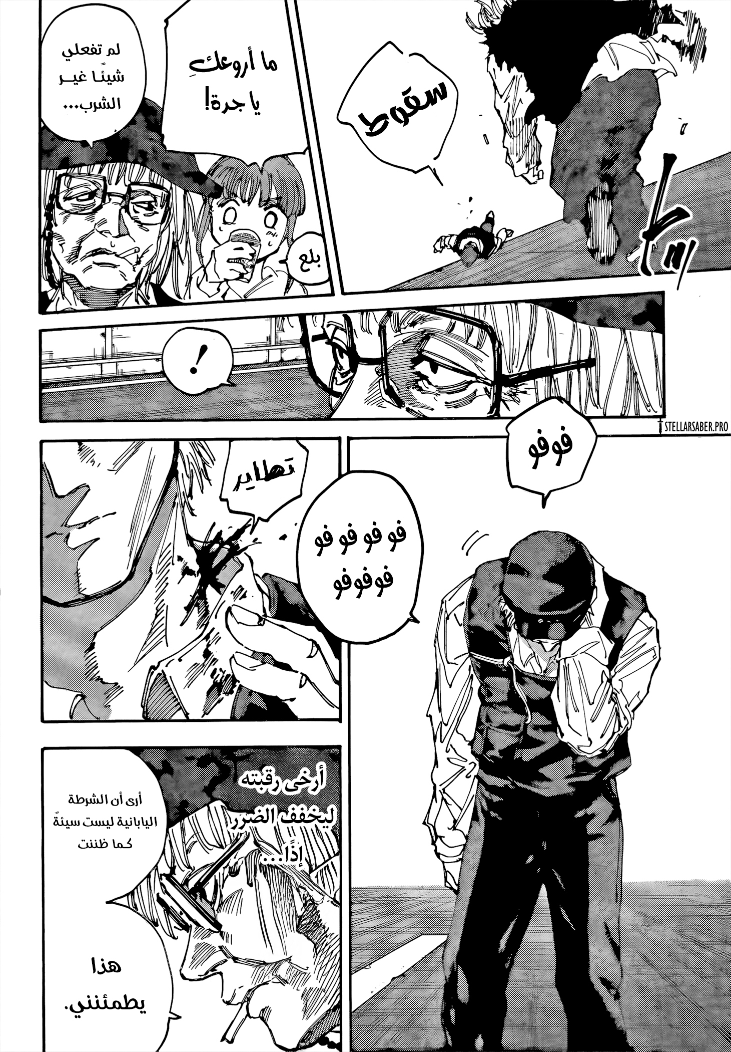 Read Sakamoto Days Ar Manga Online