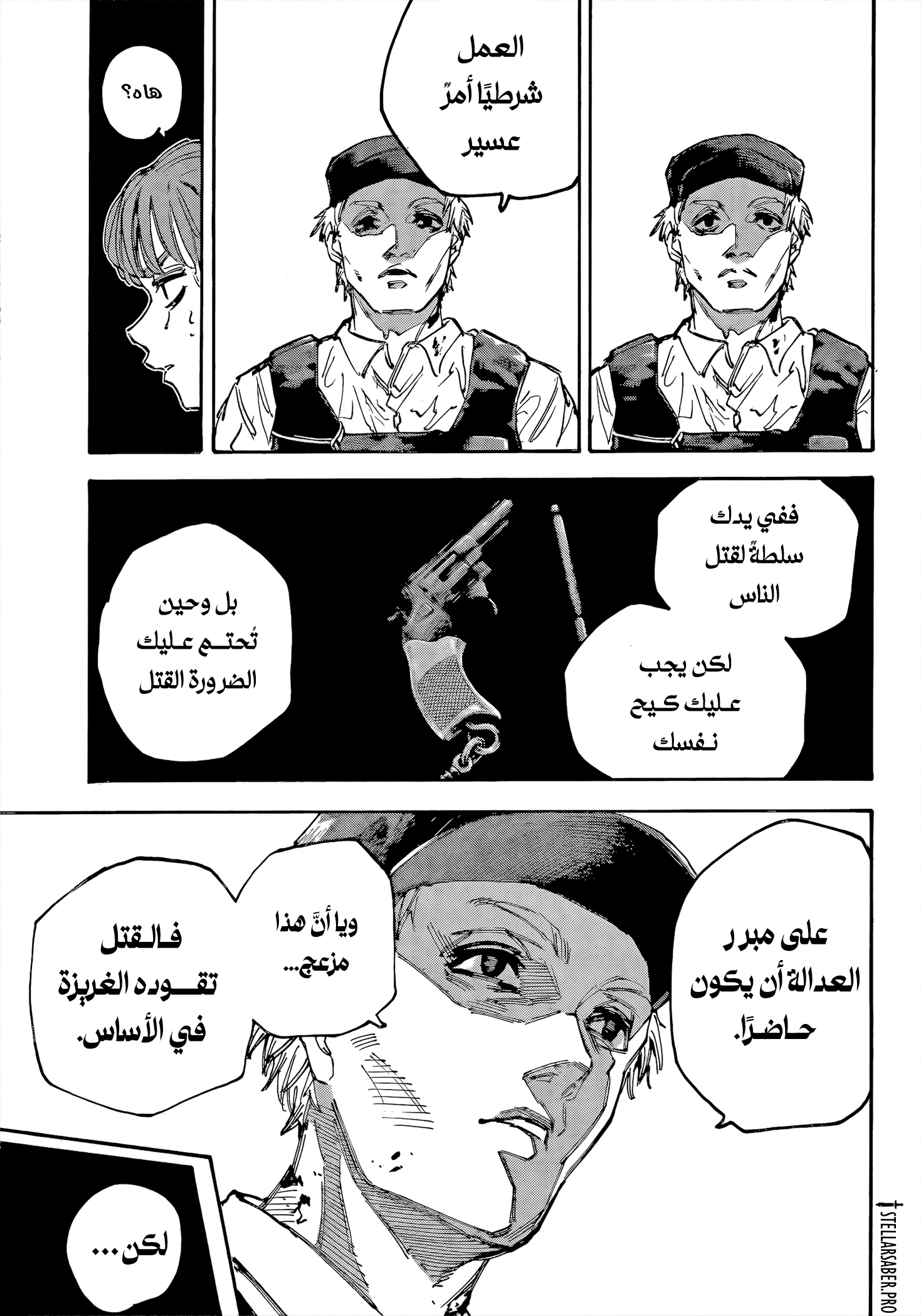 Read Sakamoto Days Ar Manga Online