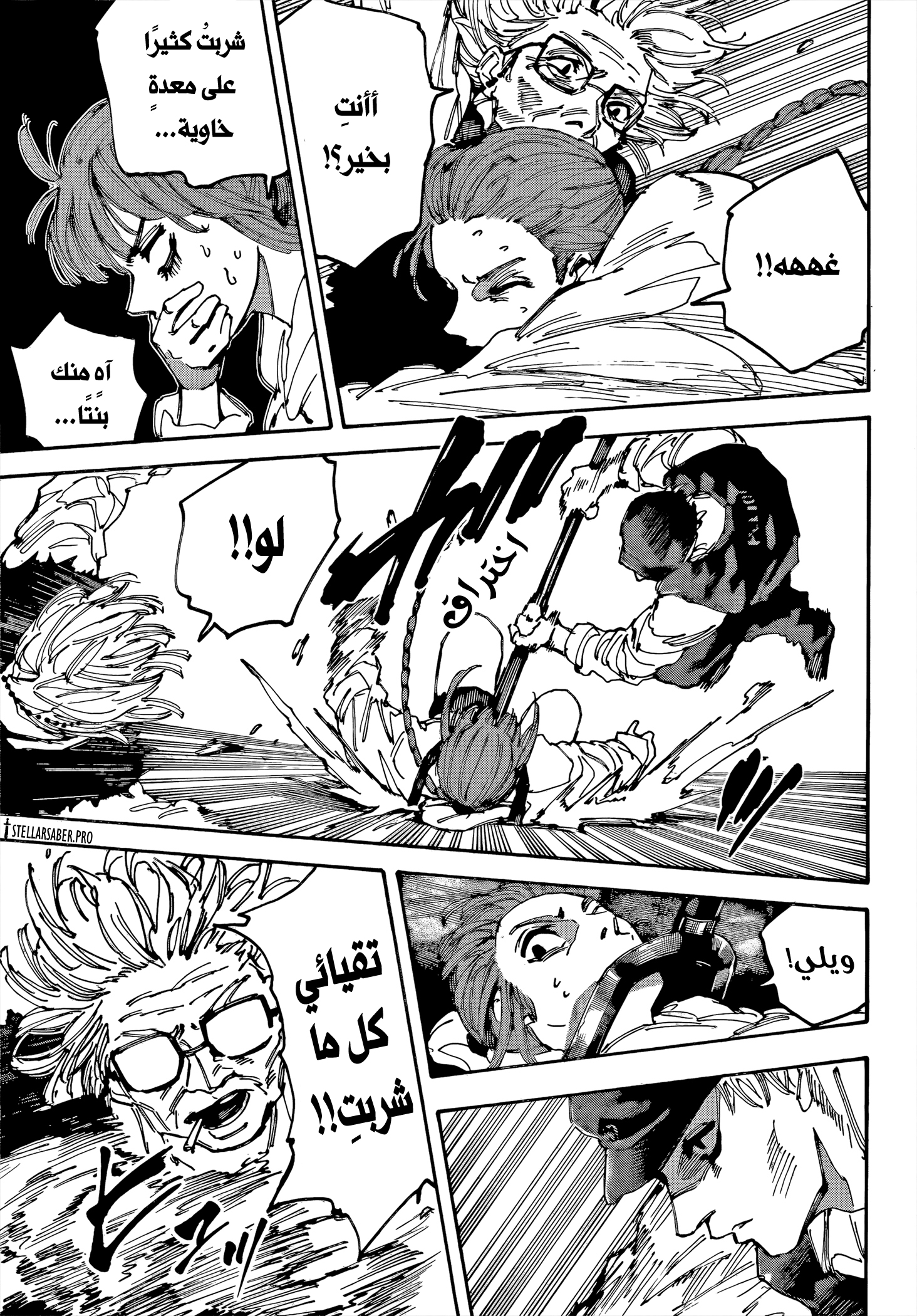 Read Sakamoto Days Ar Manga Online