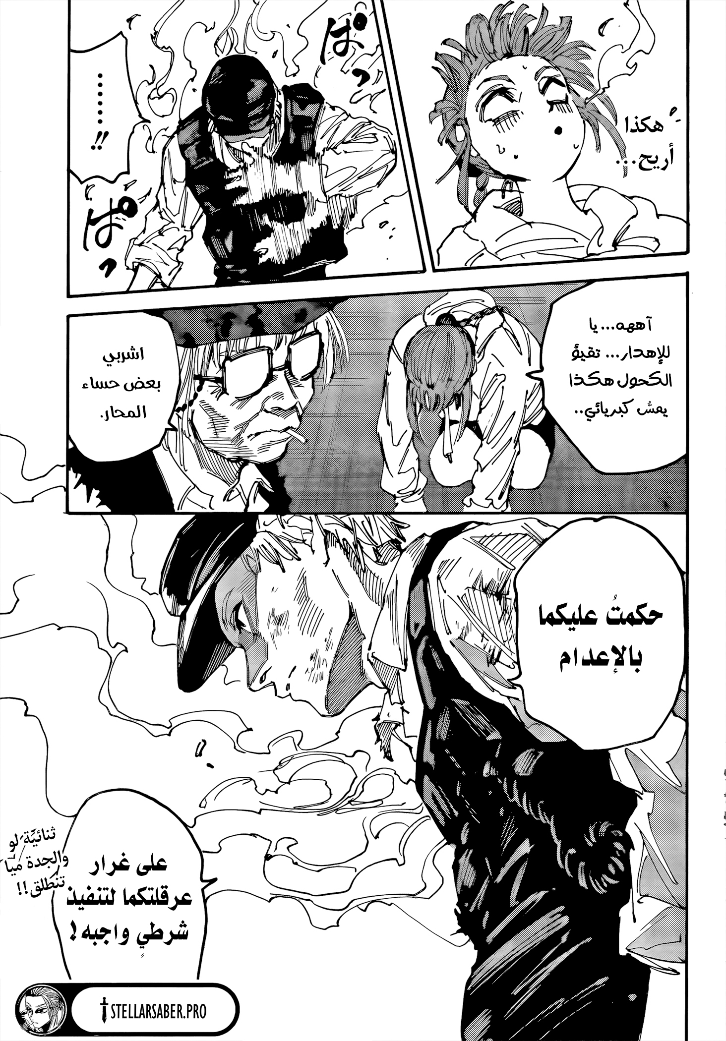 Read Sakamoto Days Ar Manga Online
