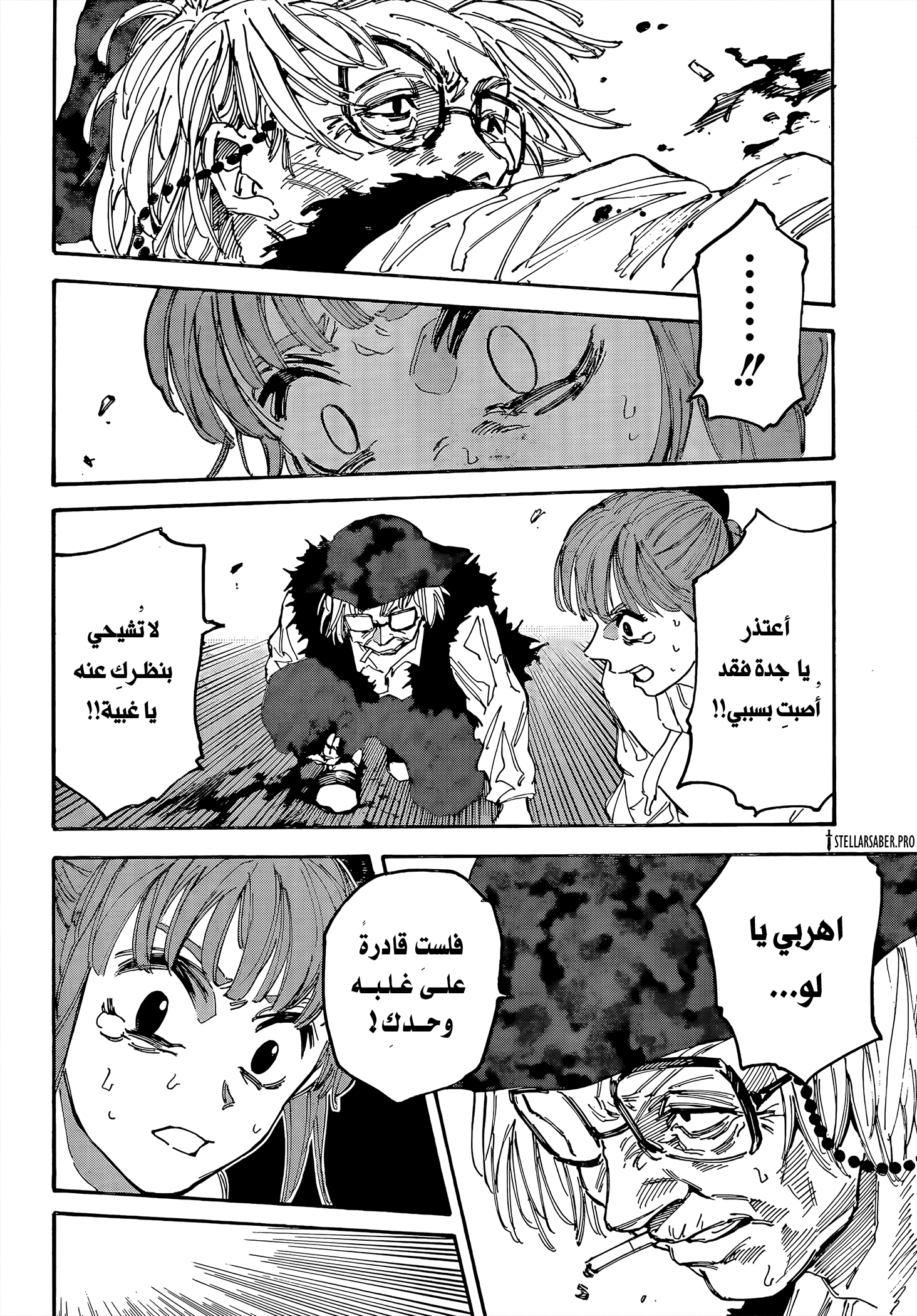 Read Sakamoto Days Ar Manga Online