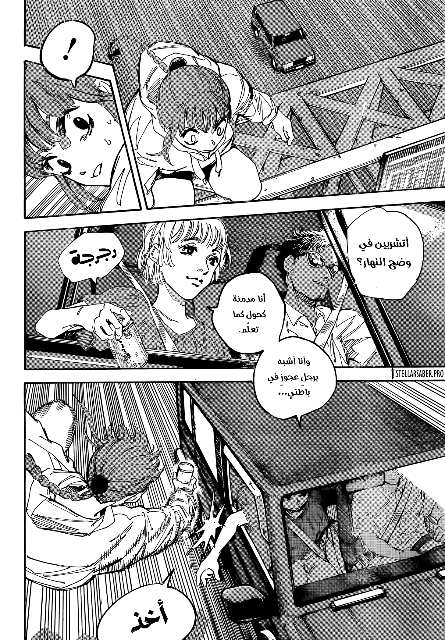 Read Sakamoto Days Ar Manga Online