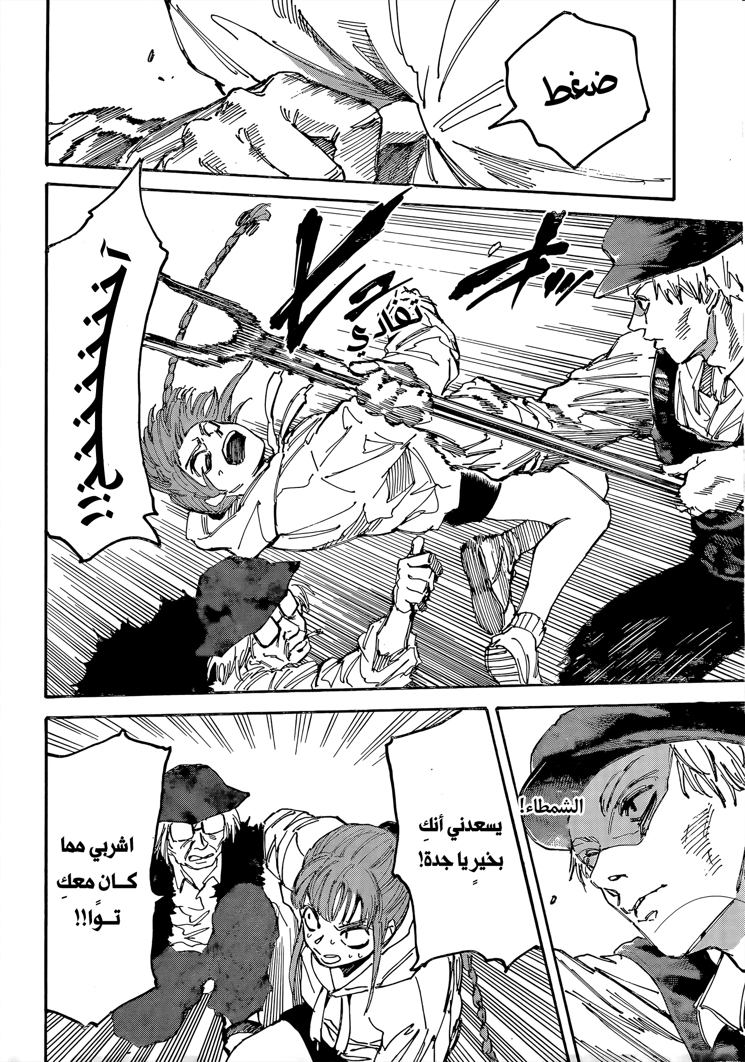 Read Sakamoto Days Ar Manga Online