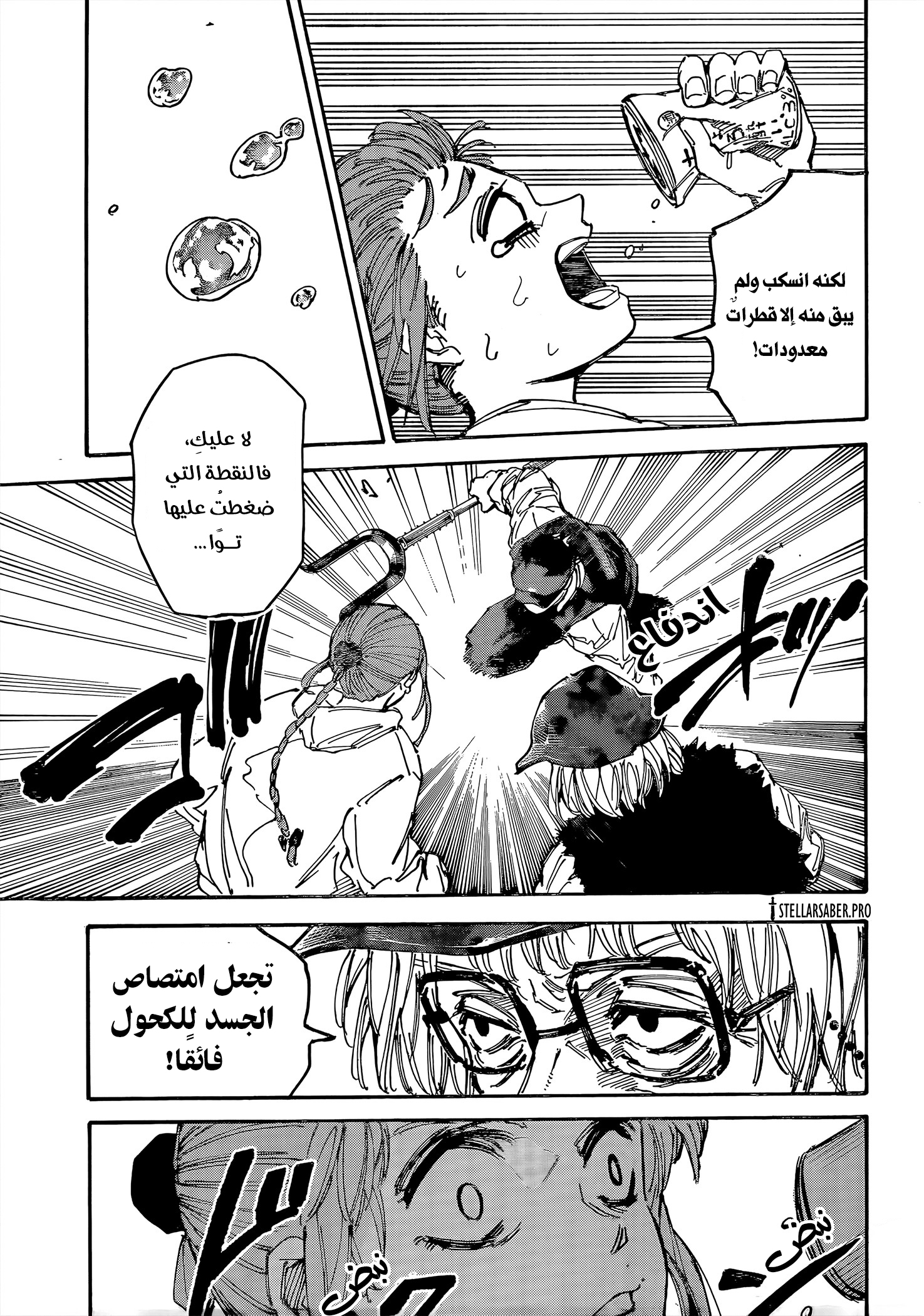 Read Sakamoto Days Ar Manga Online