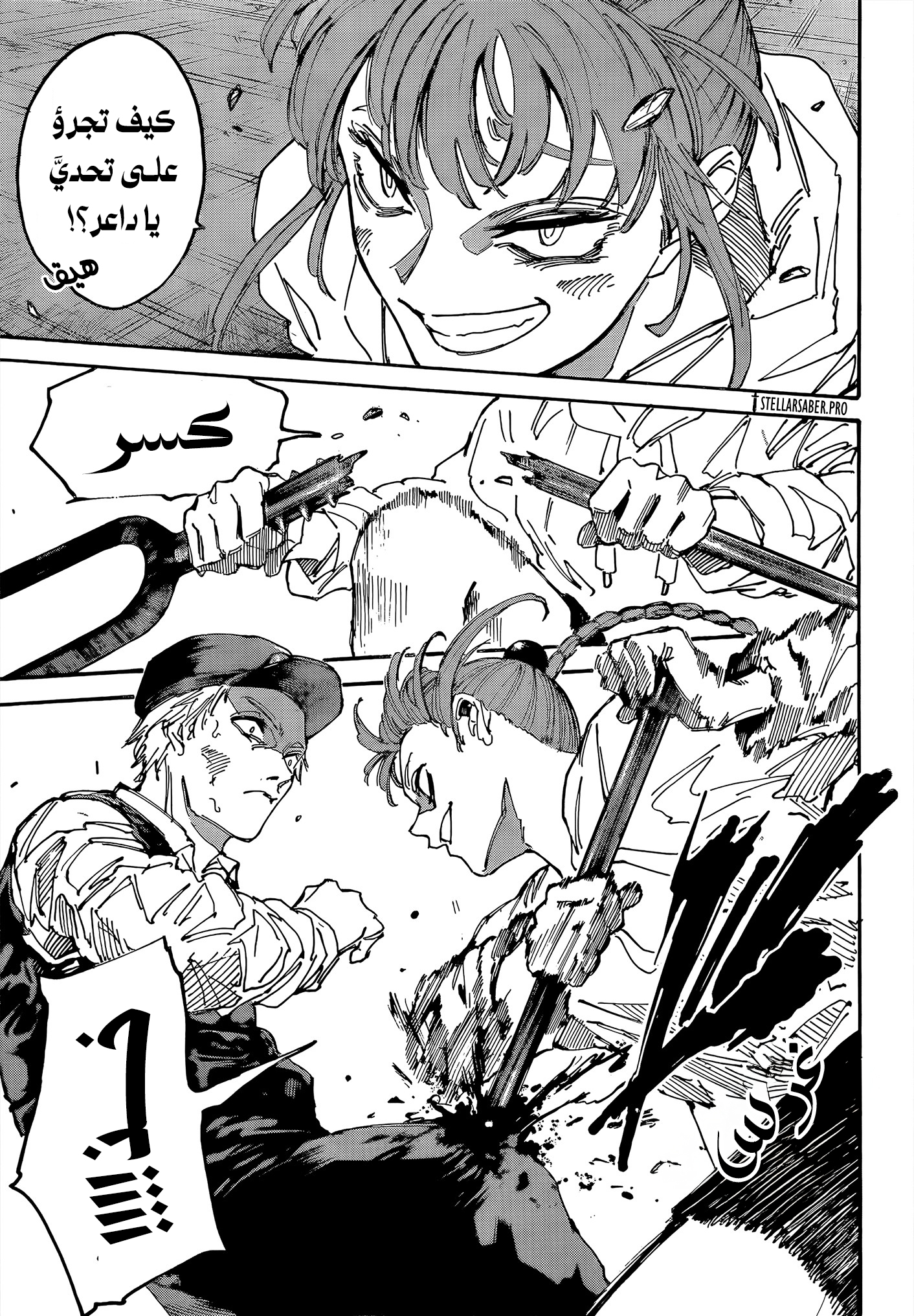 Read Sakamoto Days Ar Manga Online